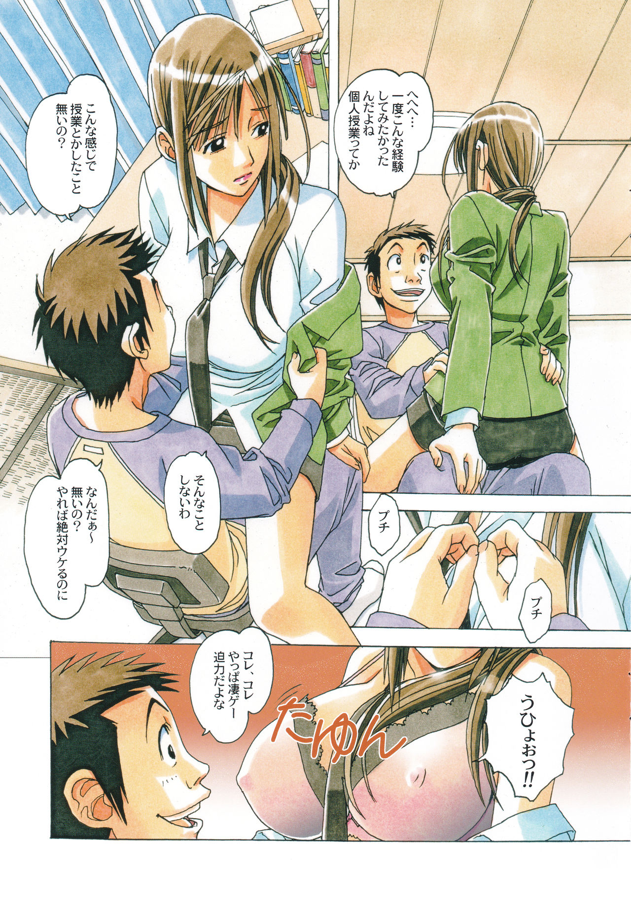 EROSION 07 page 10 full