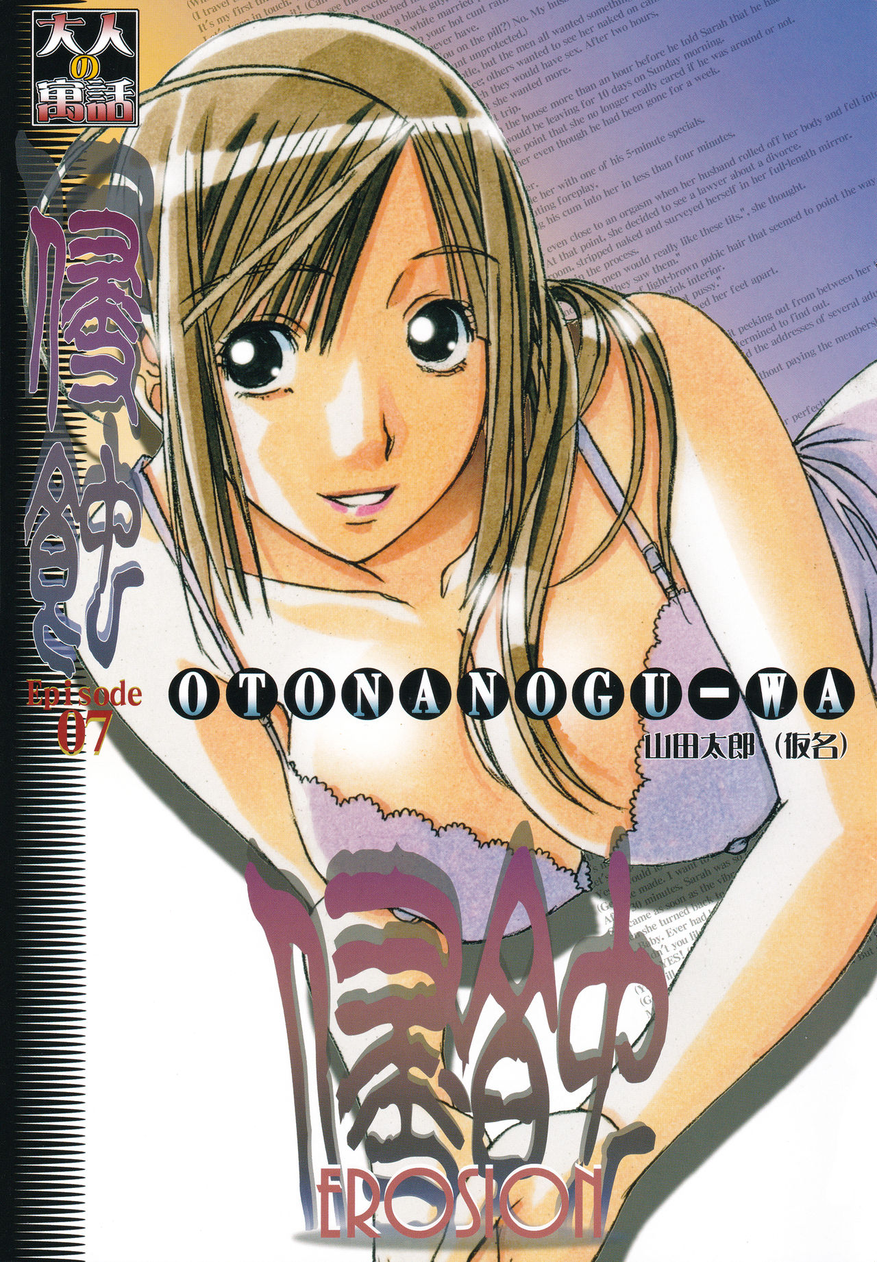 EROSION 07 page 2 full