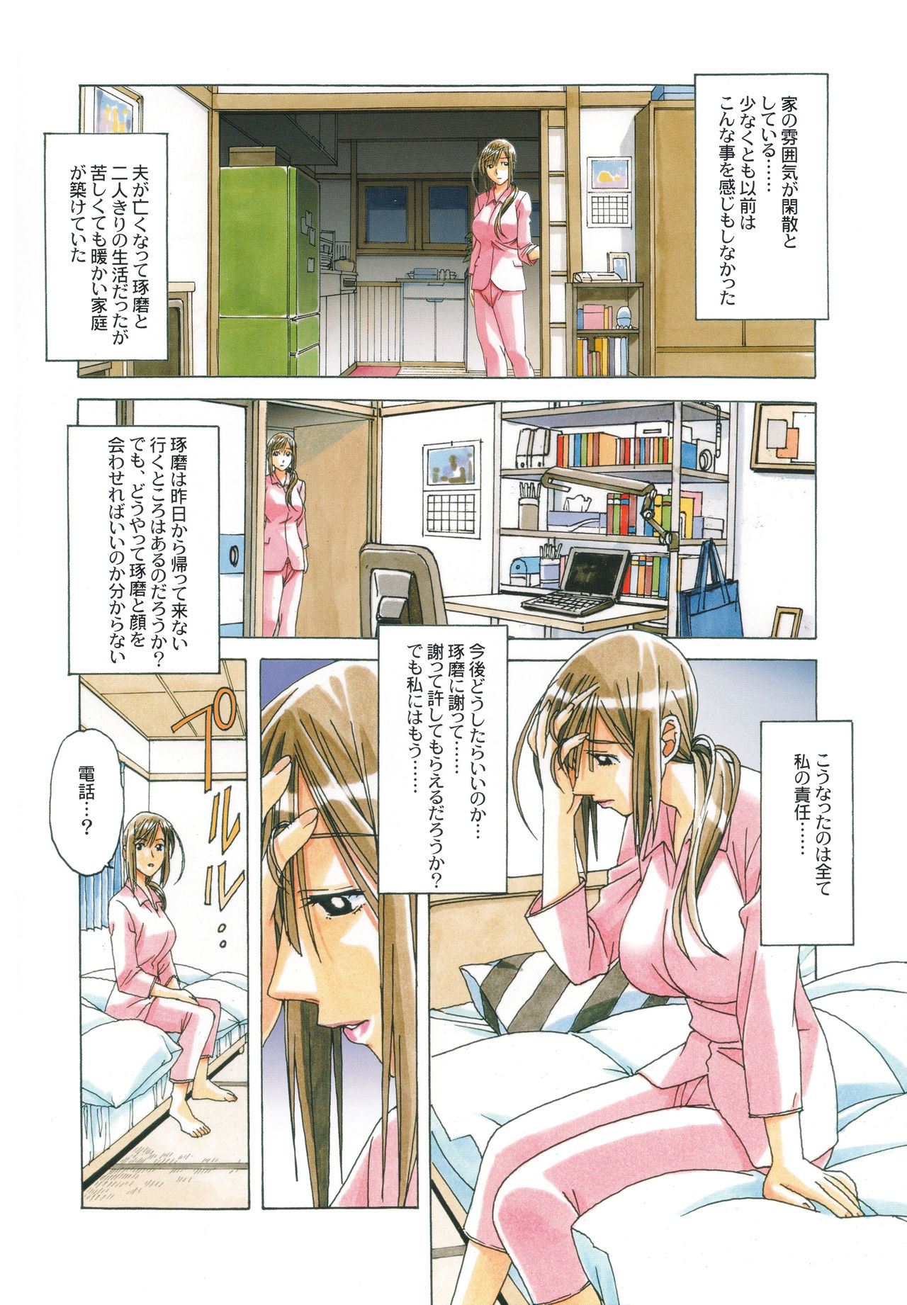 EROSION 07 page 7 full