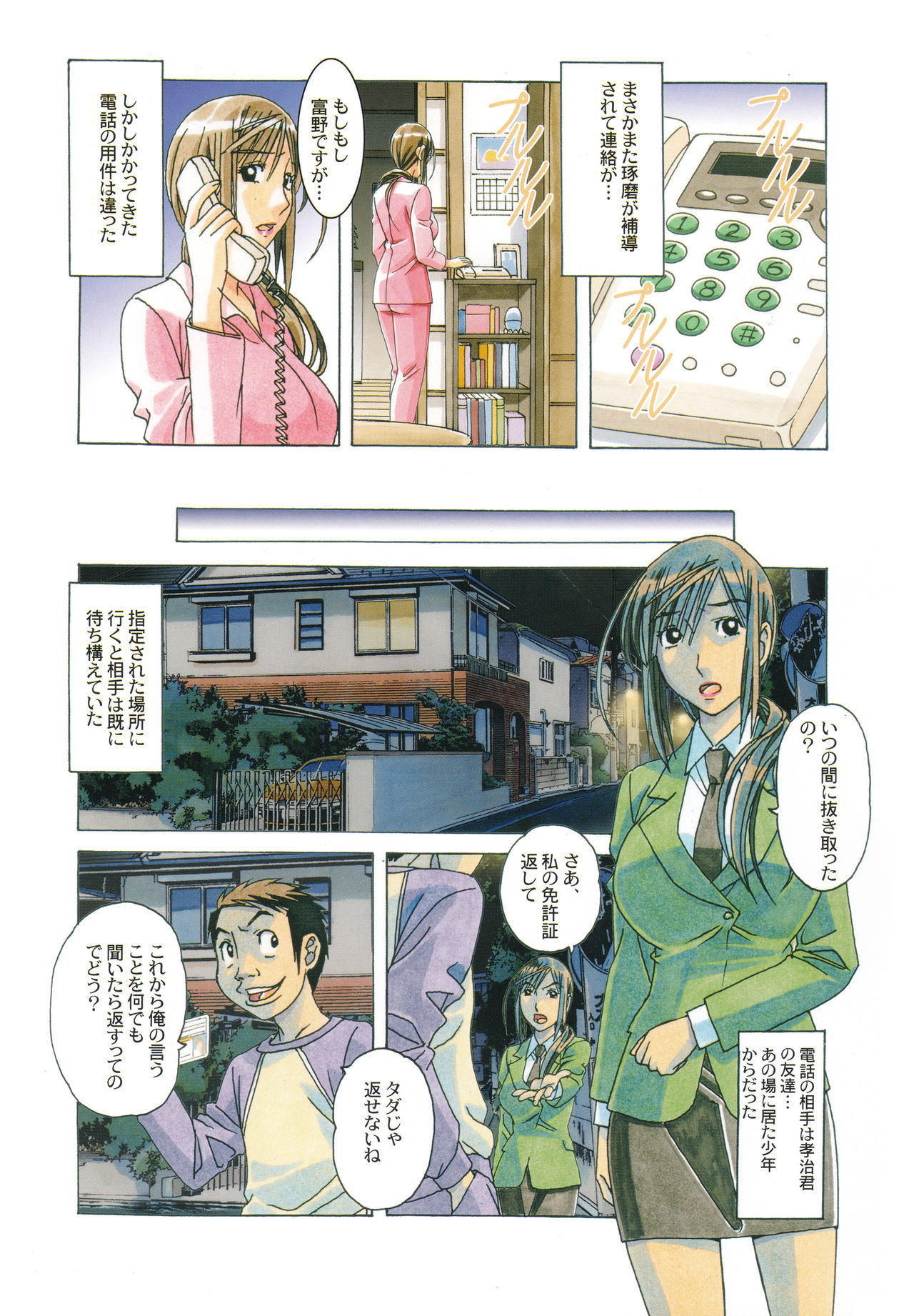 EROSION 07 page 8 full