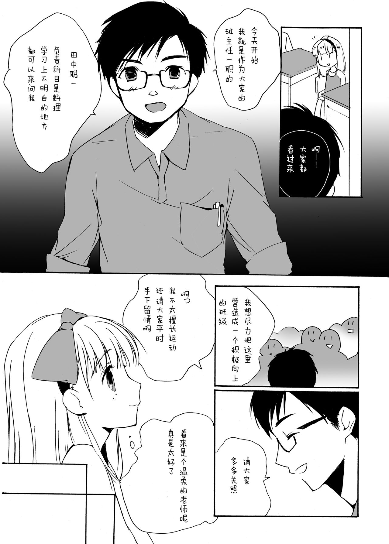 Nerawareta Kinbaku Shoujo page 5 full