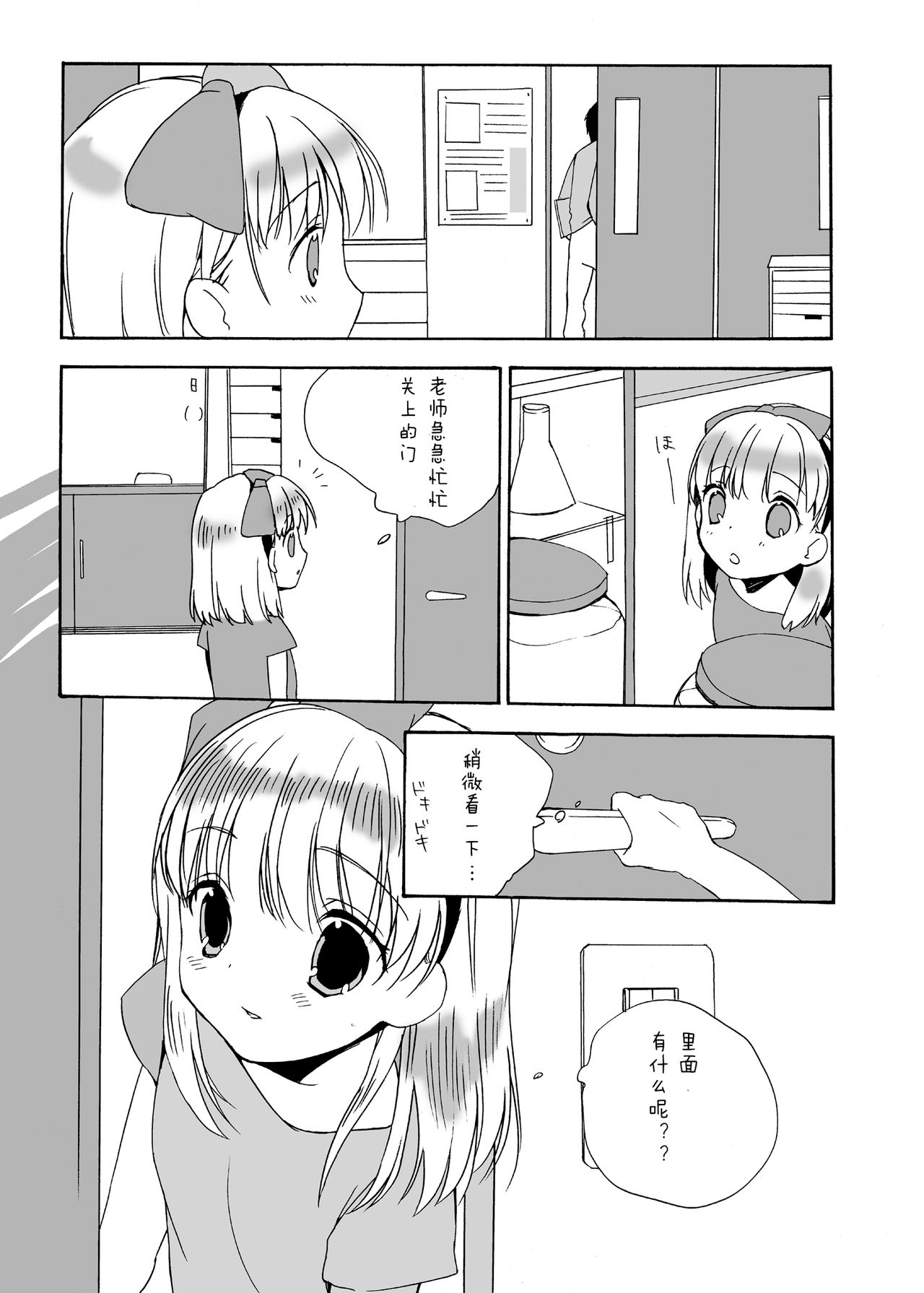 Nerawareta Kinbaku Shoujo page 7 full