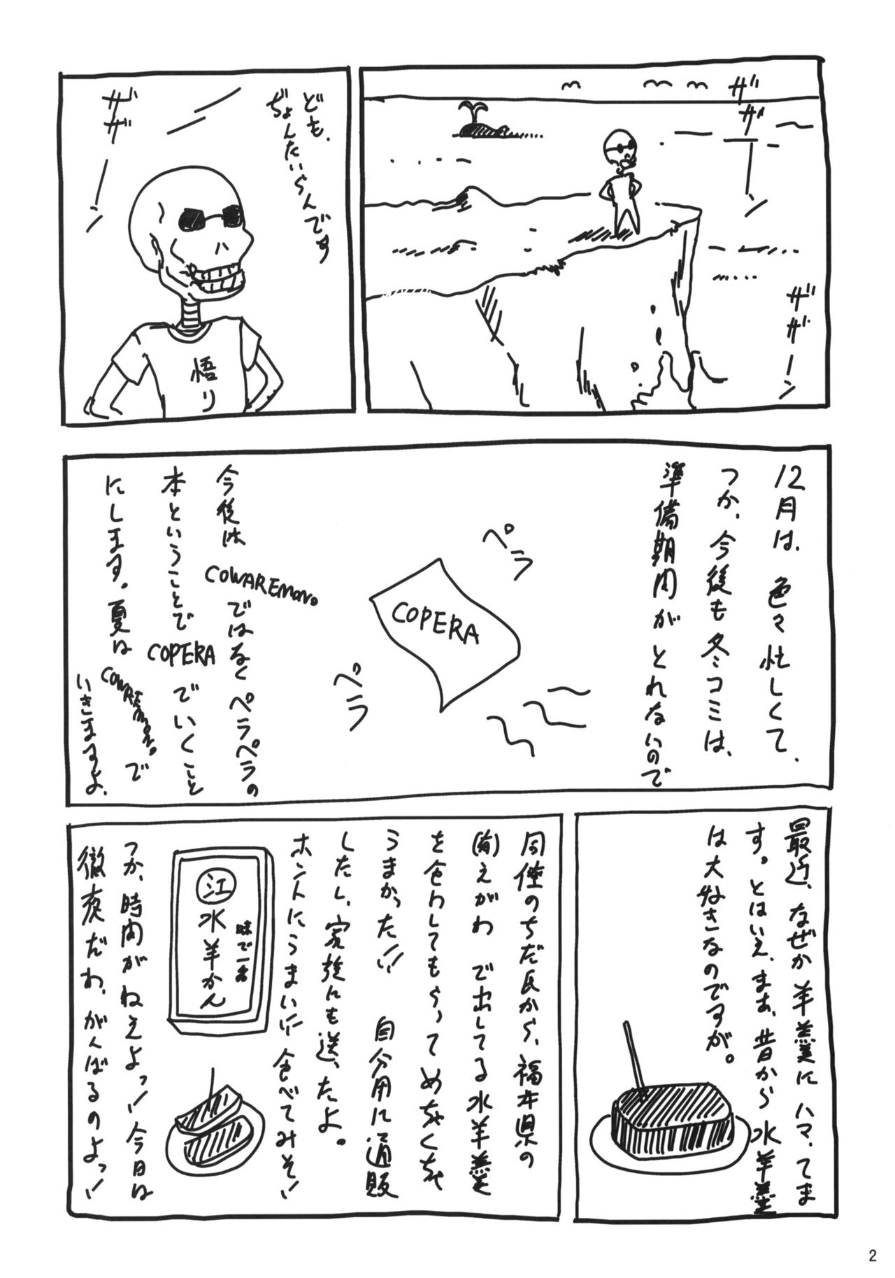 Copera #01 page 3 full