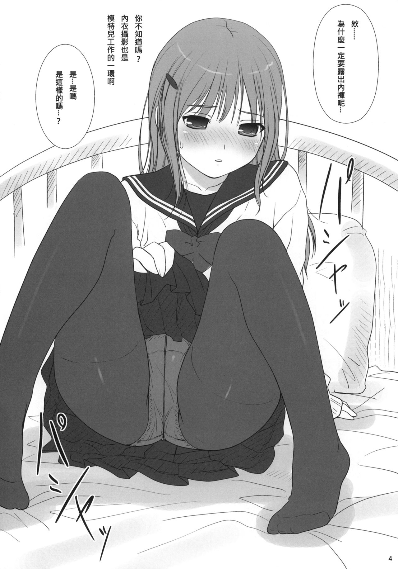 Copera #01 page 5 full