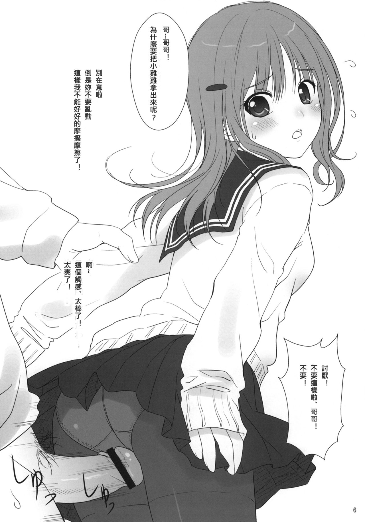 Copera #01 page 7 full