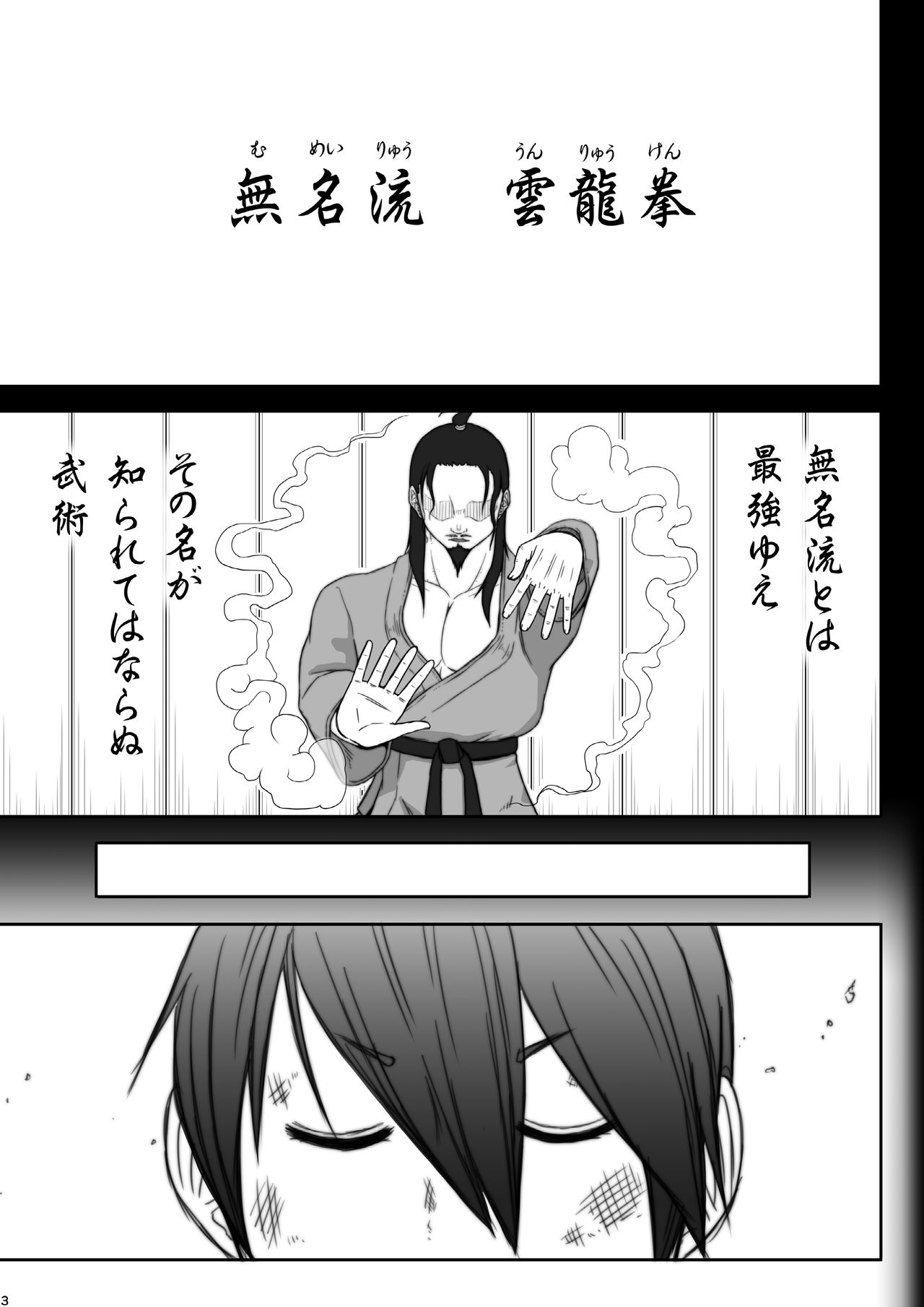 Fighting Game New 5 page 5 full