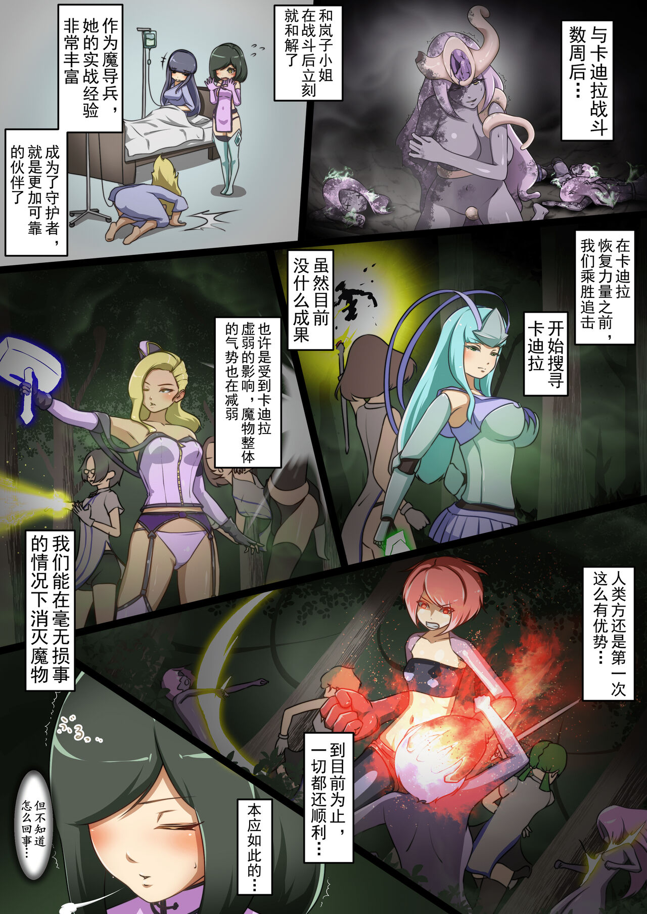 Uchi no Ko ga Ecchi na Teki to Tatakatte Haiboku suru Hanashi ~Toiro vs Cadira Zenpen~ page 4 full