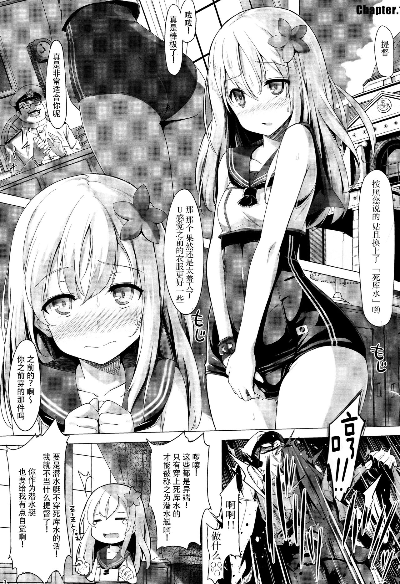 Change into a school swimsuit. page 3 full