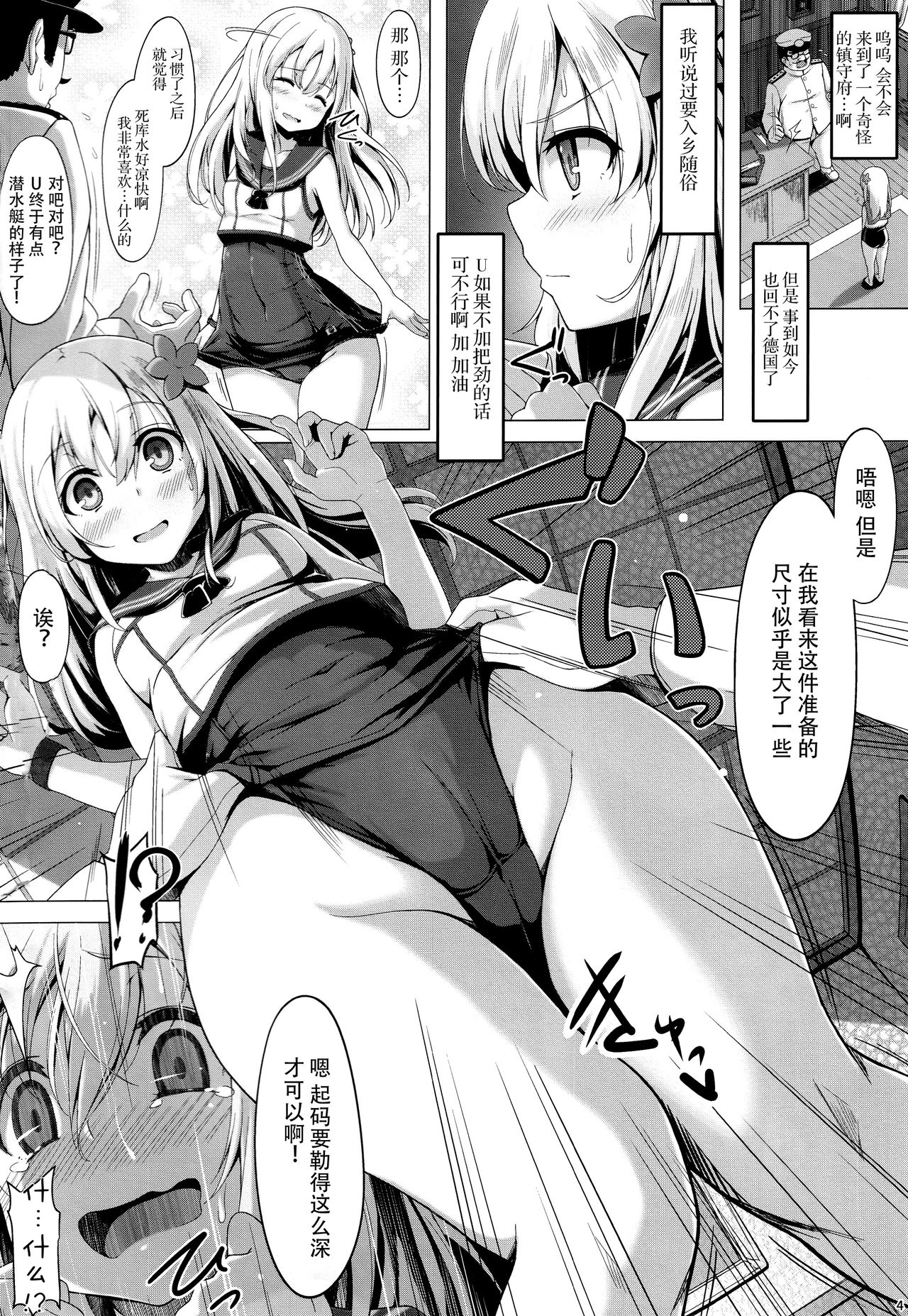 Change into a school swimsuit. page 4 full