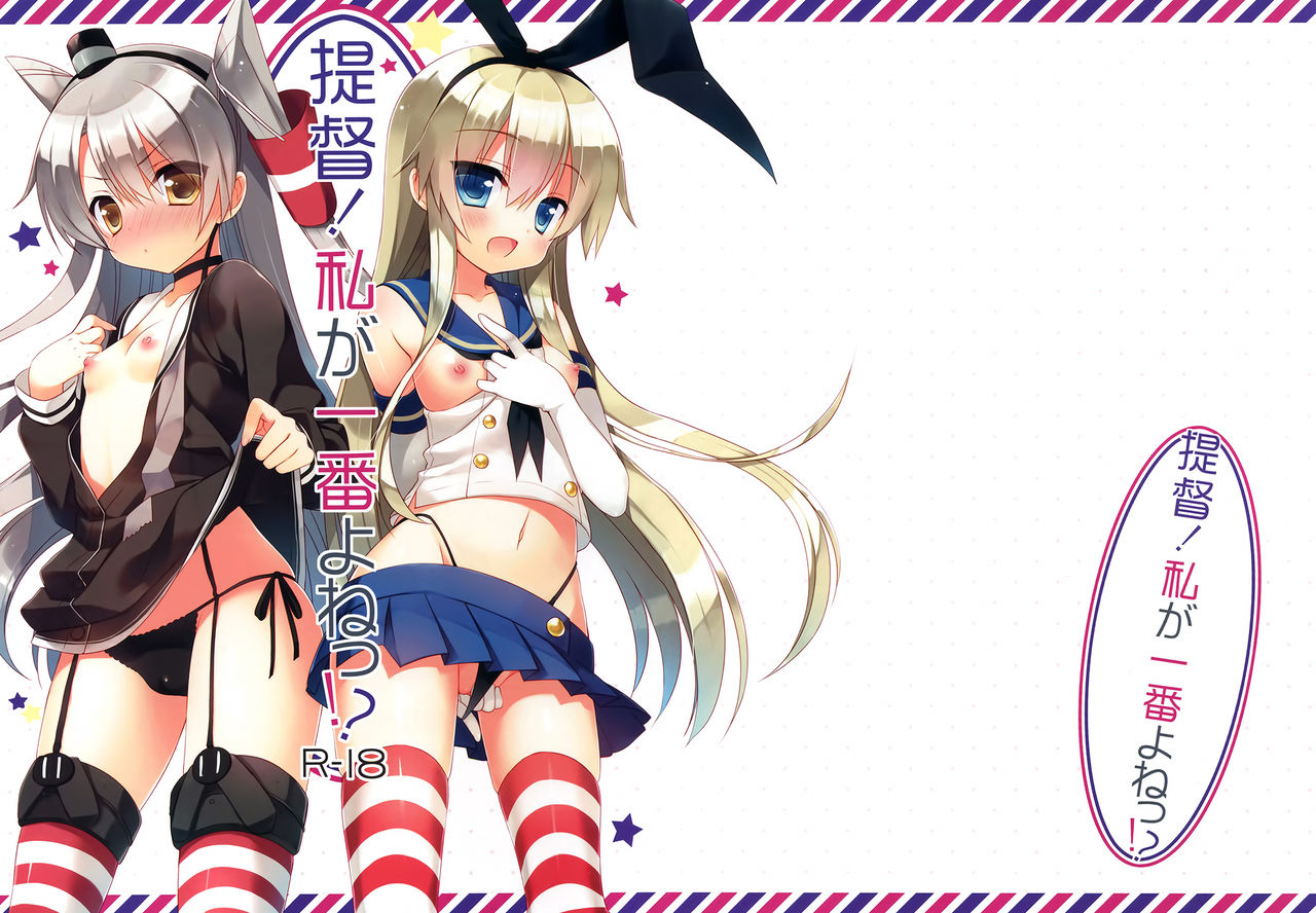 Teitoku! Watashi ga Ichiban yo ne!? page 2 full