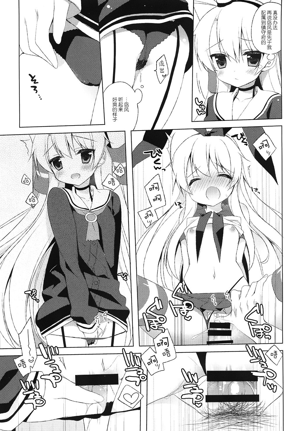 Teitoku! Watashi ga Ichiban yo ne!? page 6 full