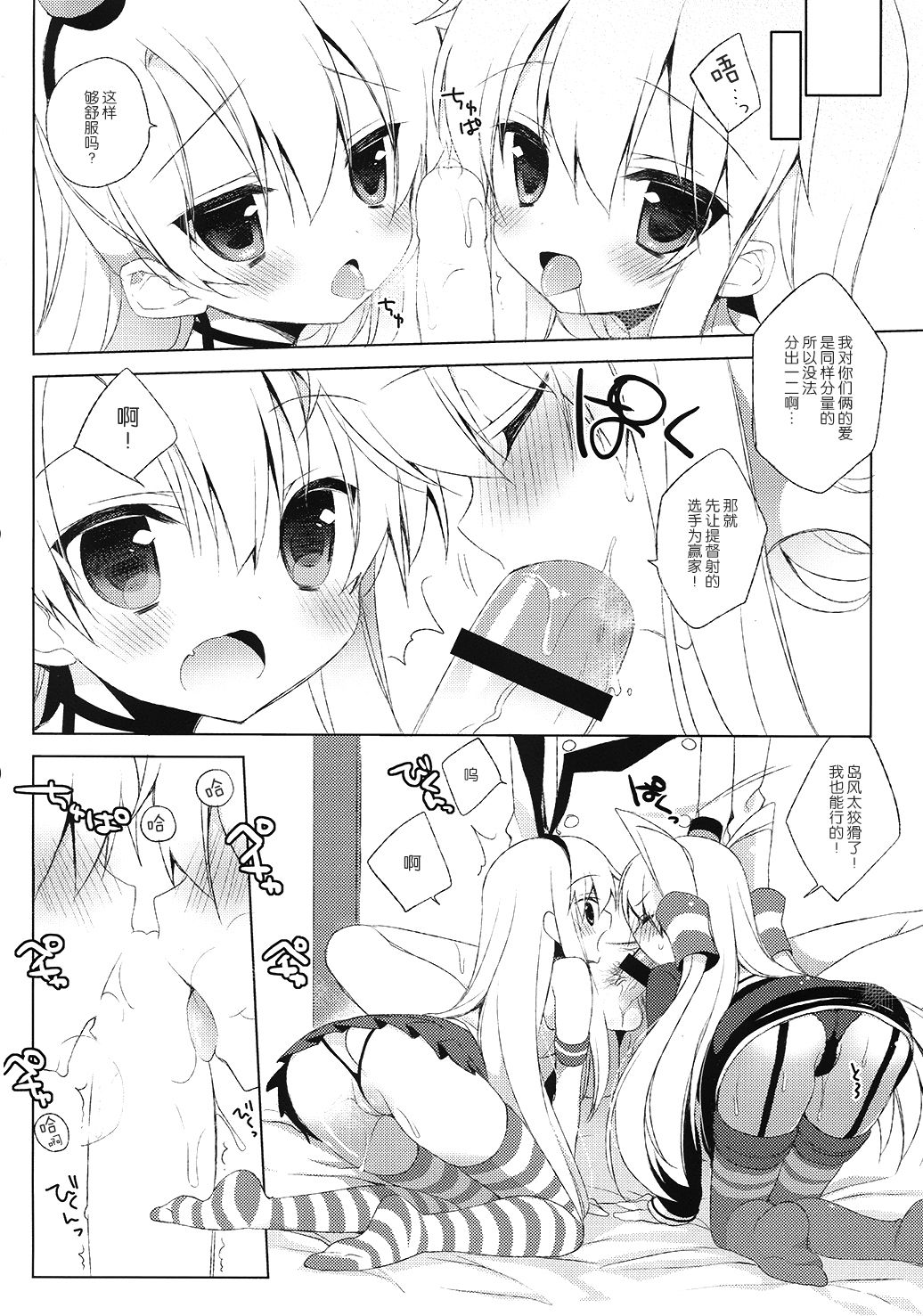 Teitoku! Watashi ga Ichiban yo ne!? page 9 full