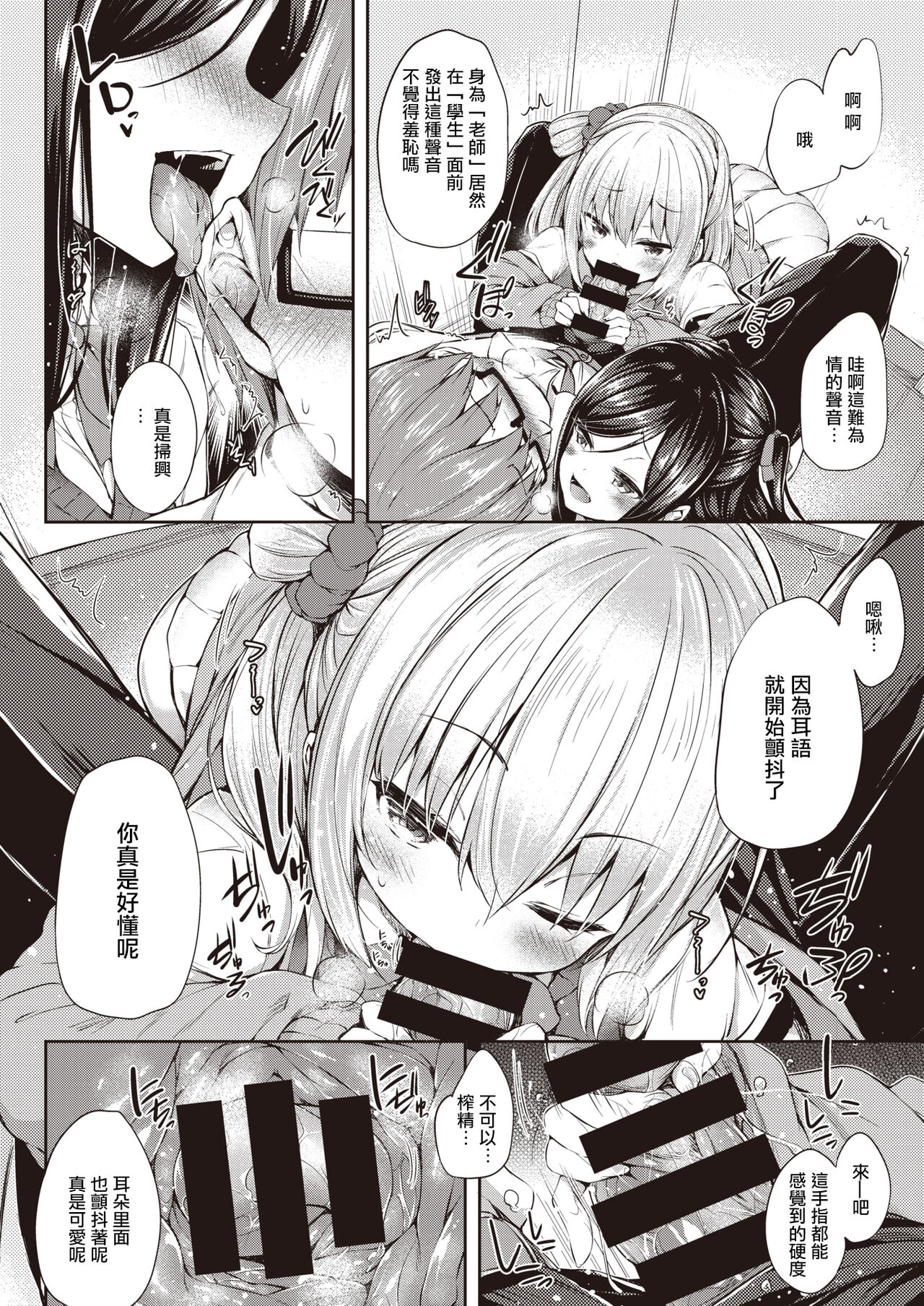 Houkago no Hime Asobi | 放學後的隱秘遊戲 page 6 full