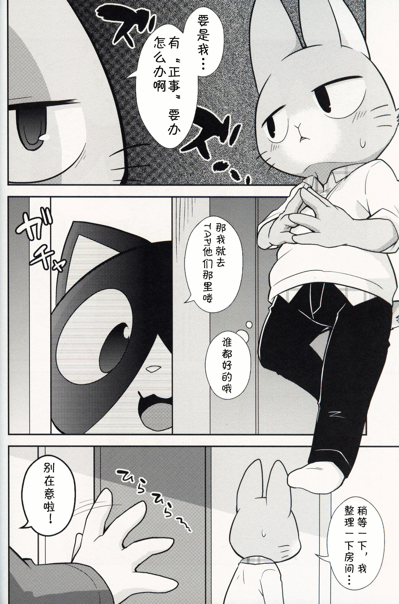 Kimi no Pantsu wa Yoi Pantsu | 你的胖次是好胖次 page 4 full