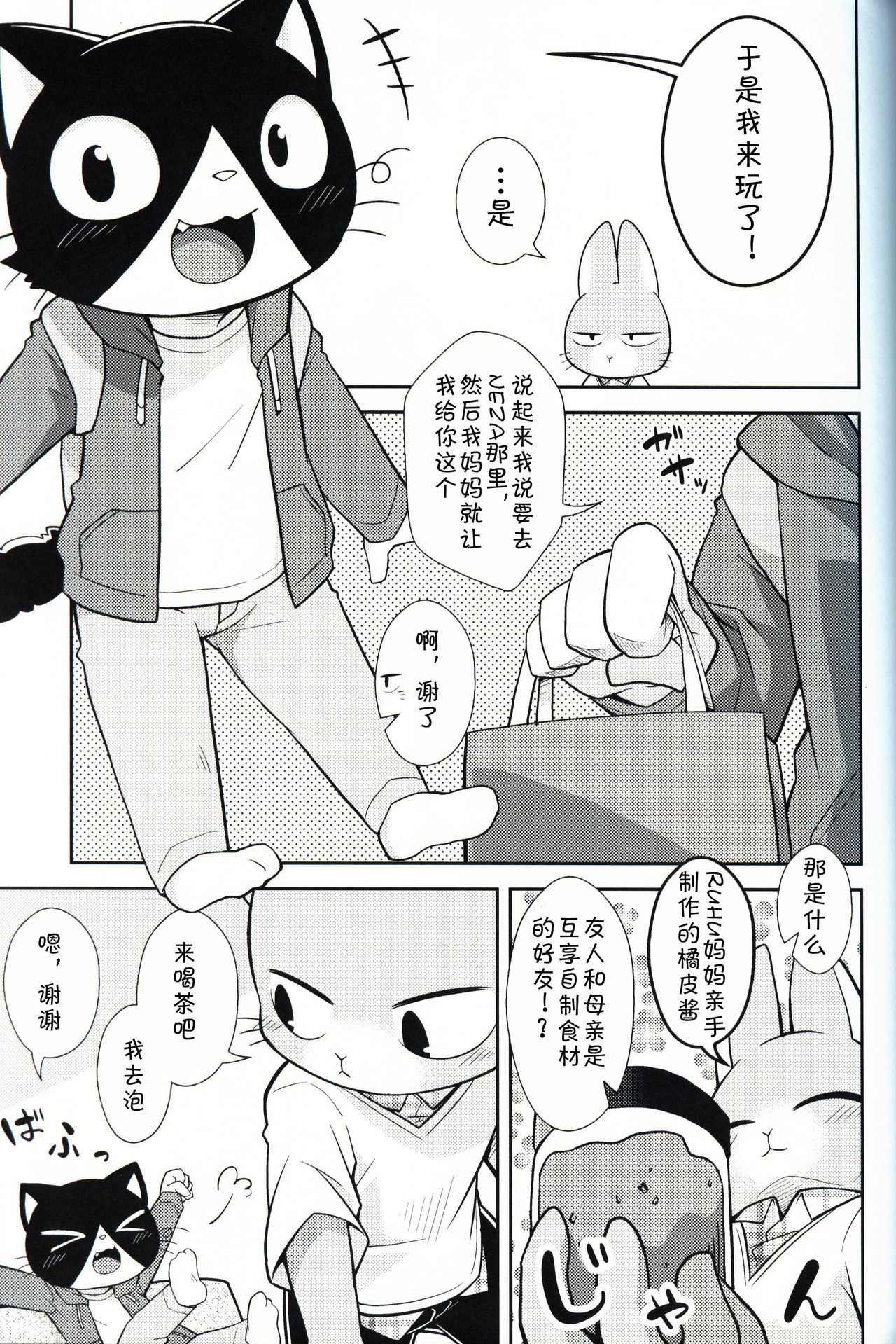 Kimi no Pantsu wa Yoi Pantsu | 你的胖次是好胖次 page 5 full