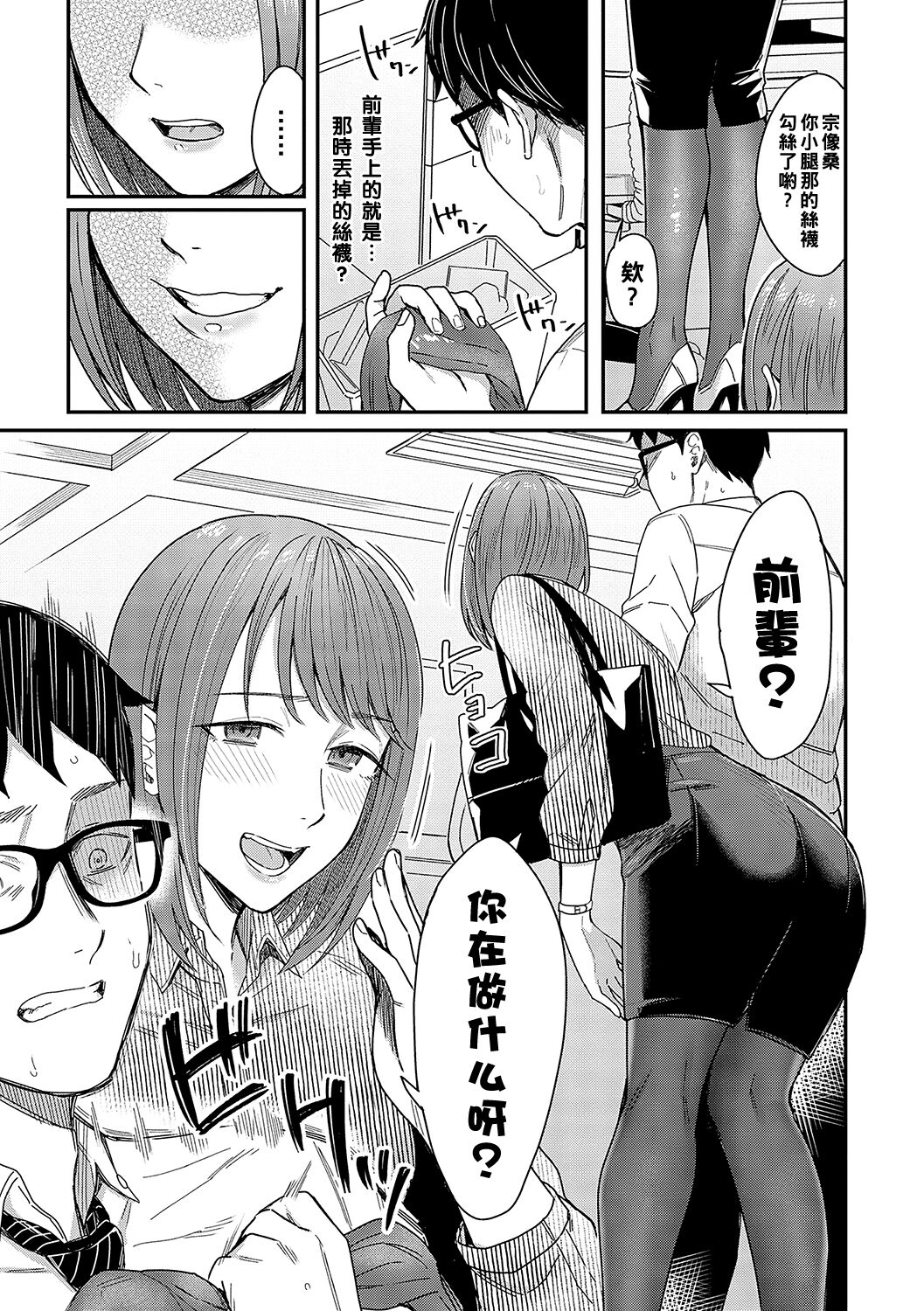 Magasashi Kanojo ga Sasayaku page 5 full