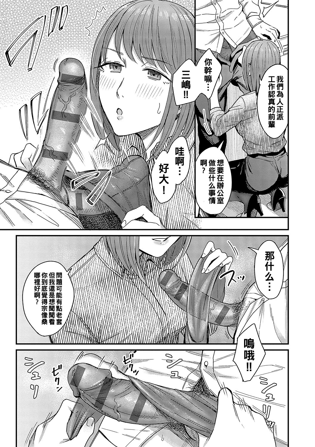 Magasashi Kanojo ga Sasayaku page 7 full