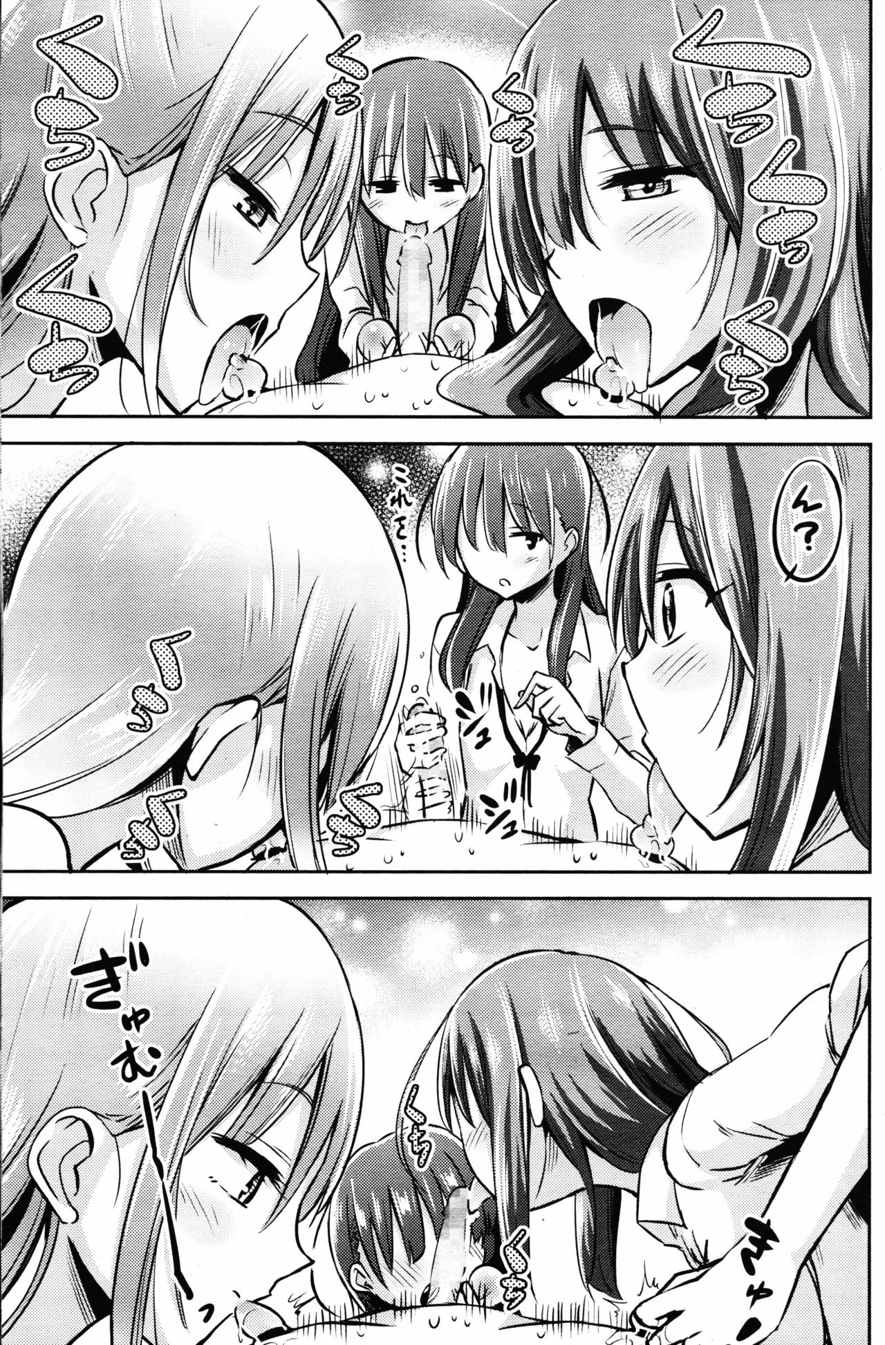 Boku wa Senpai Kaichou Sensei ni Kanri Saretarashii page 8 full