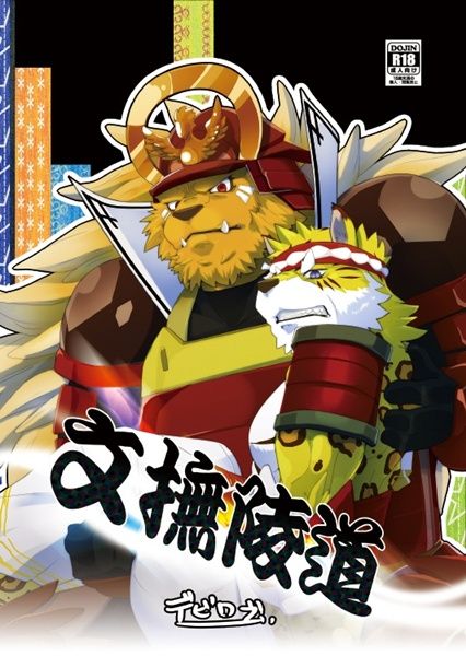 Bunburyoudou page 1 full