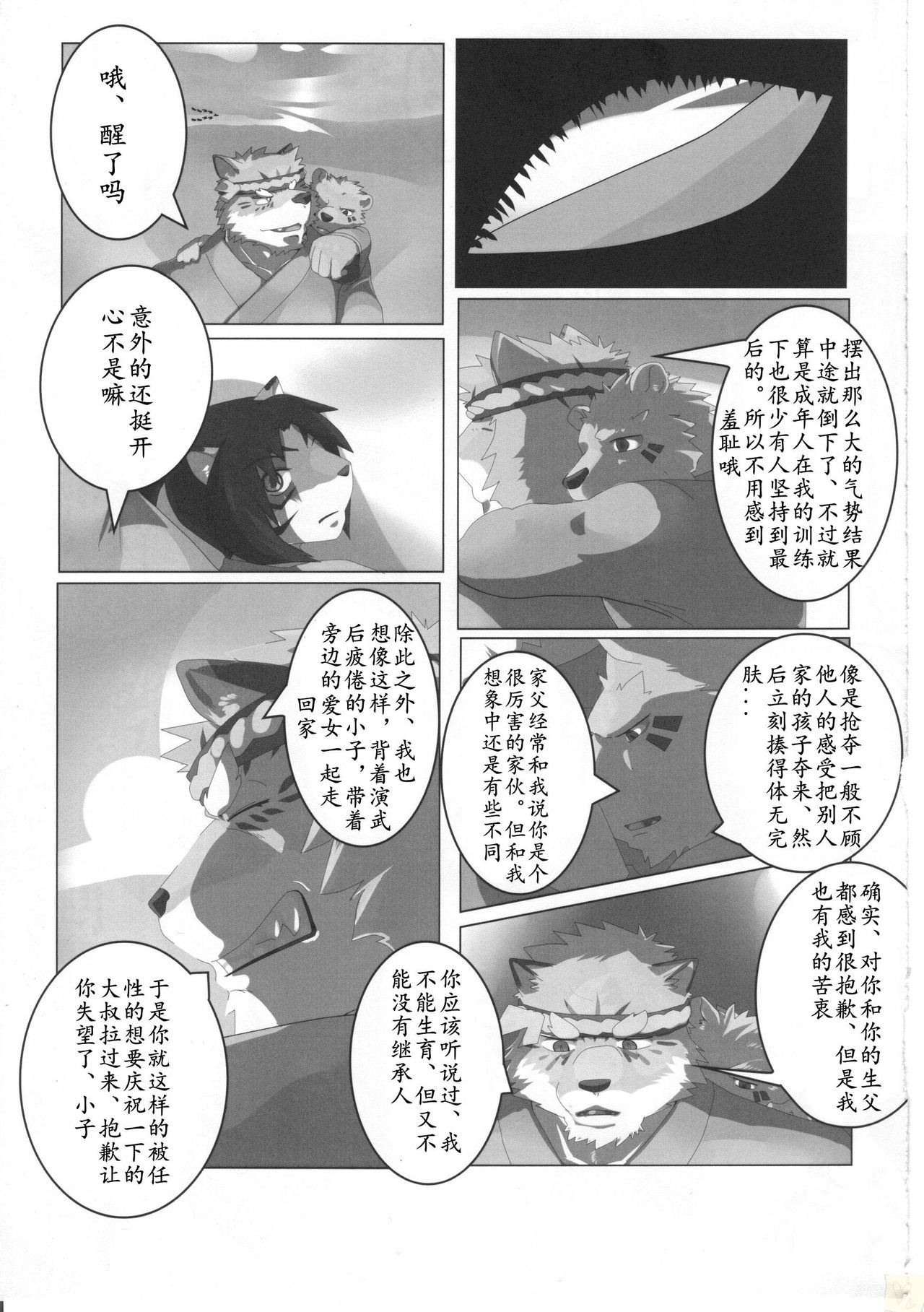 Bunburyoudou page 10 full