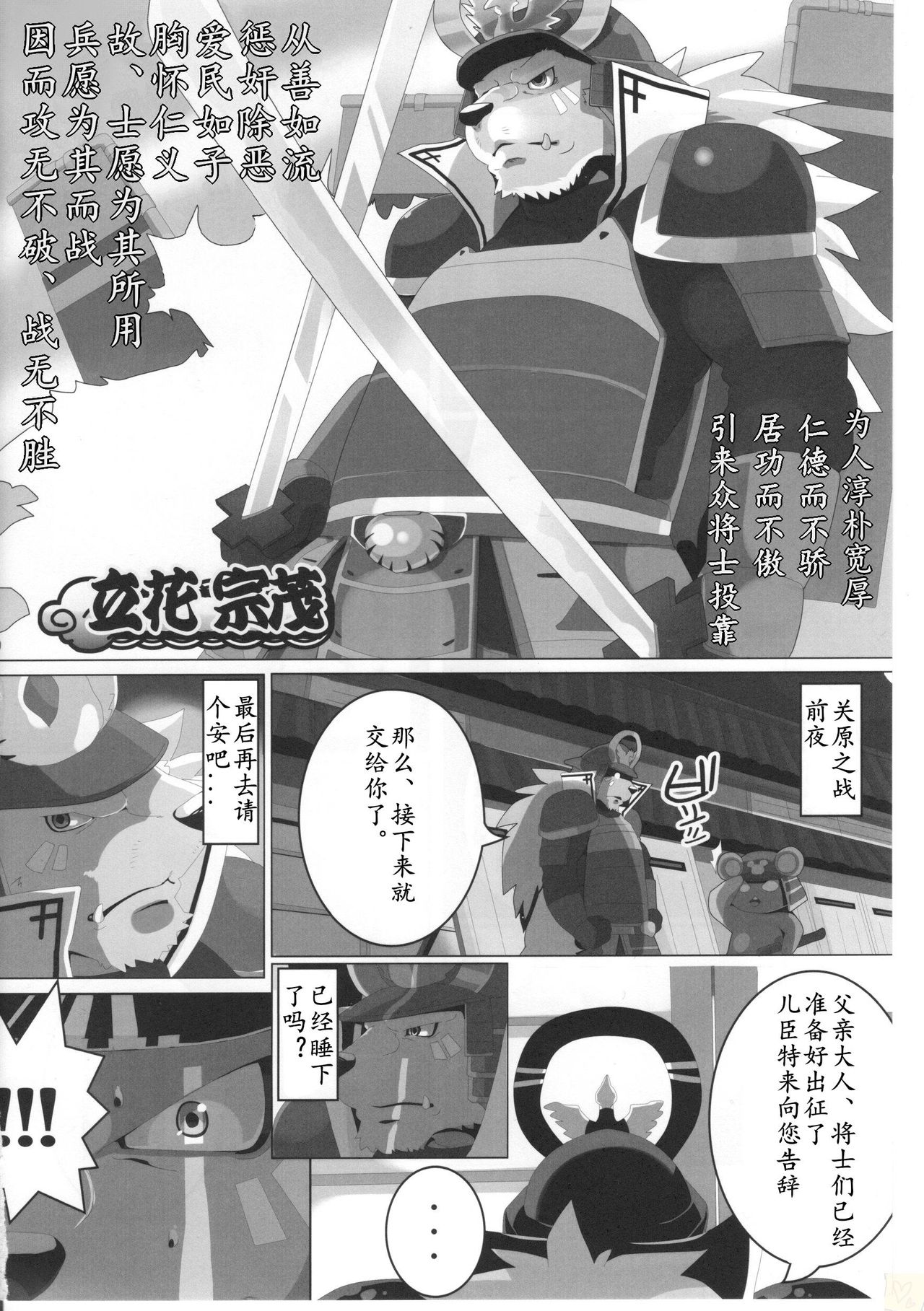 Bunburyoudou page 5 full