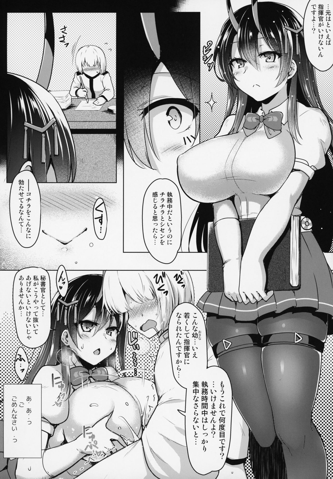Suzuya no Koko, Aitemasuyo? page 5 full