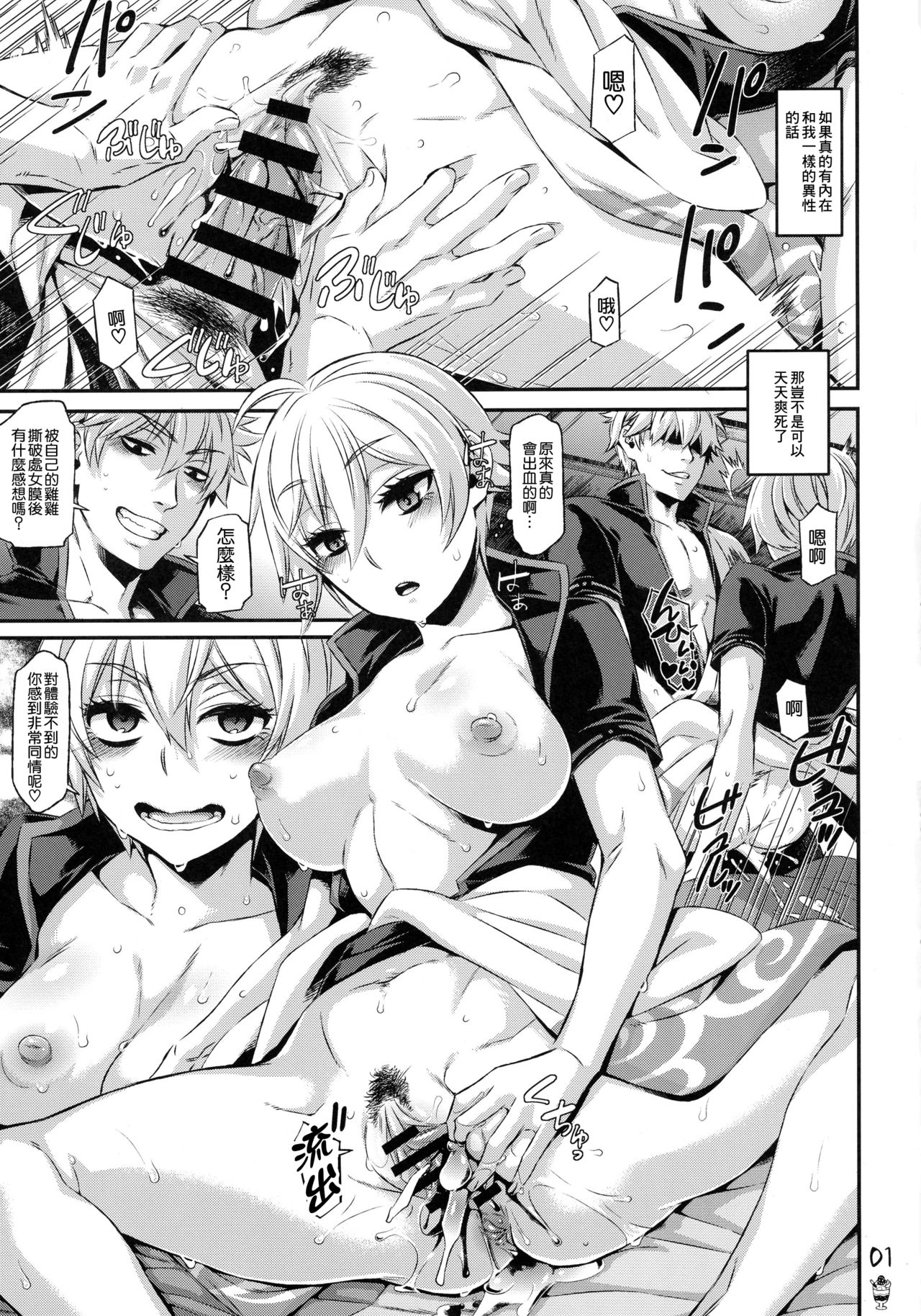 Botetama Matamaty LOVE page 4 full