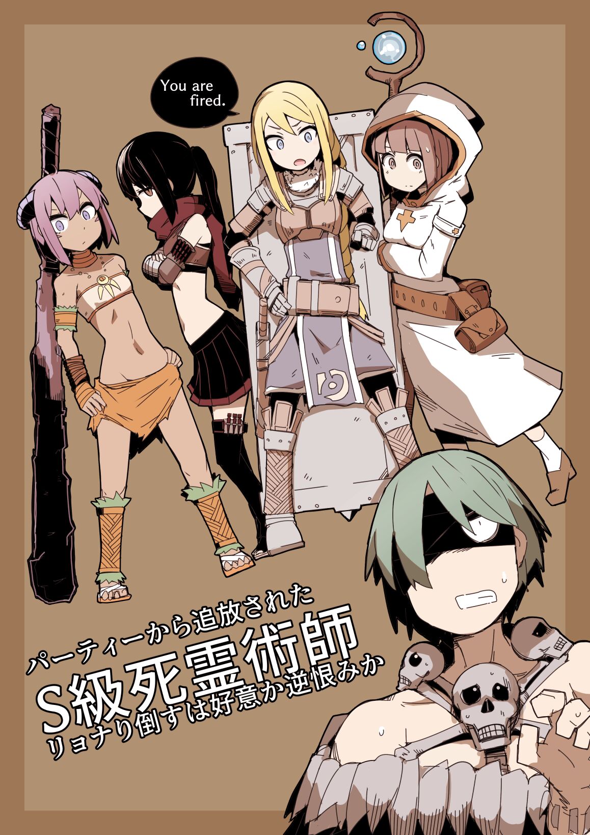 Party kara Tsuihou Sareta S-kyuu Shiryoujutsushi page 1 full