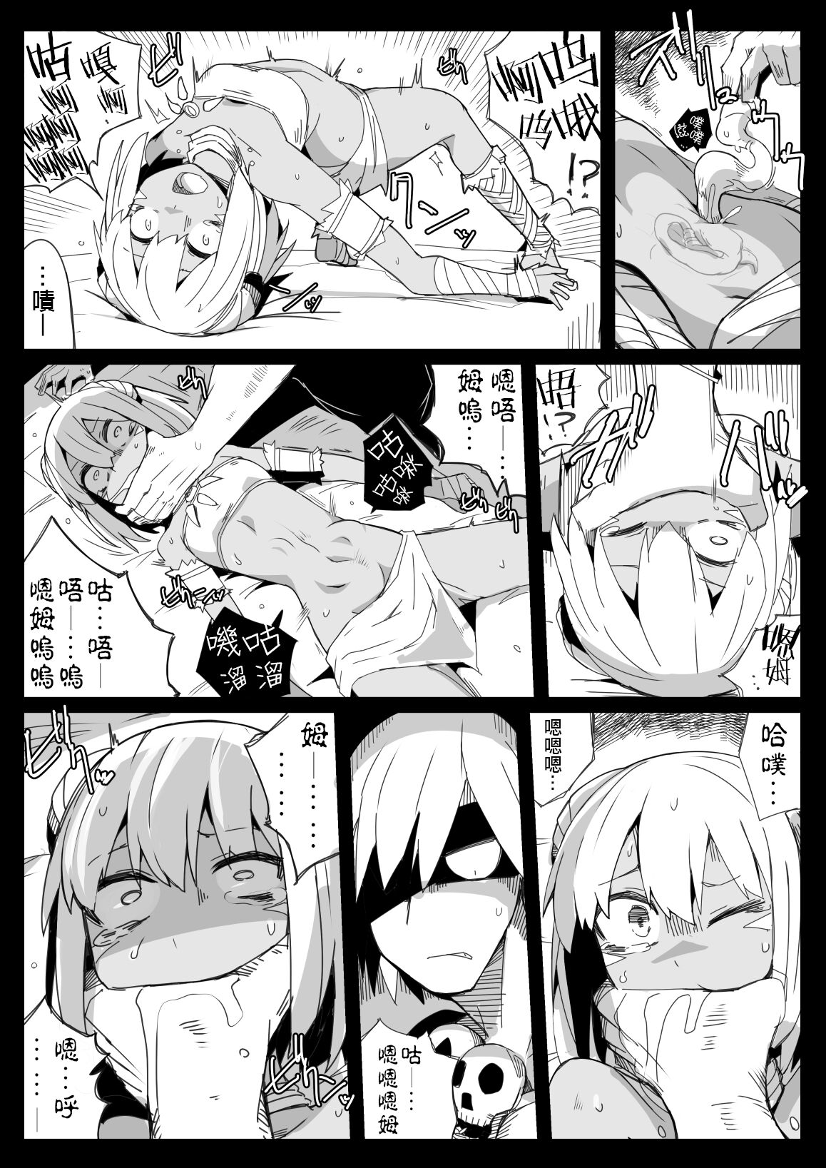 Party kara Tsuihou Sareta S-kyuu Shiryoujutsushi page 10 full