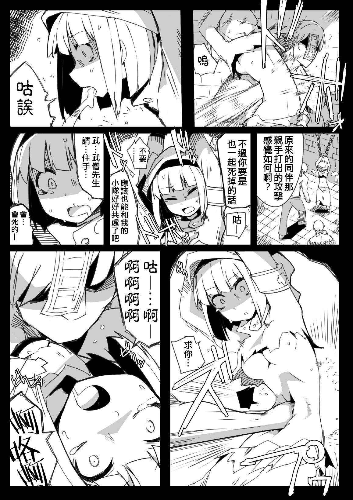 Party kara Tsuihou Sareta S-kyuu Shiryoujutsushi page 4 full