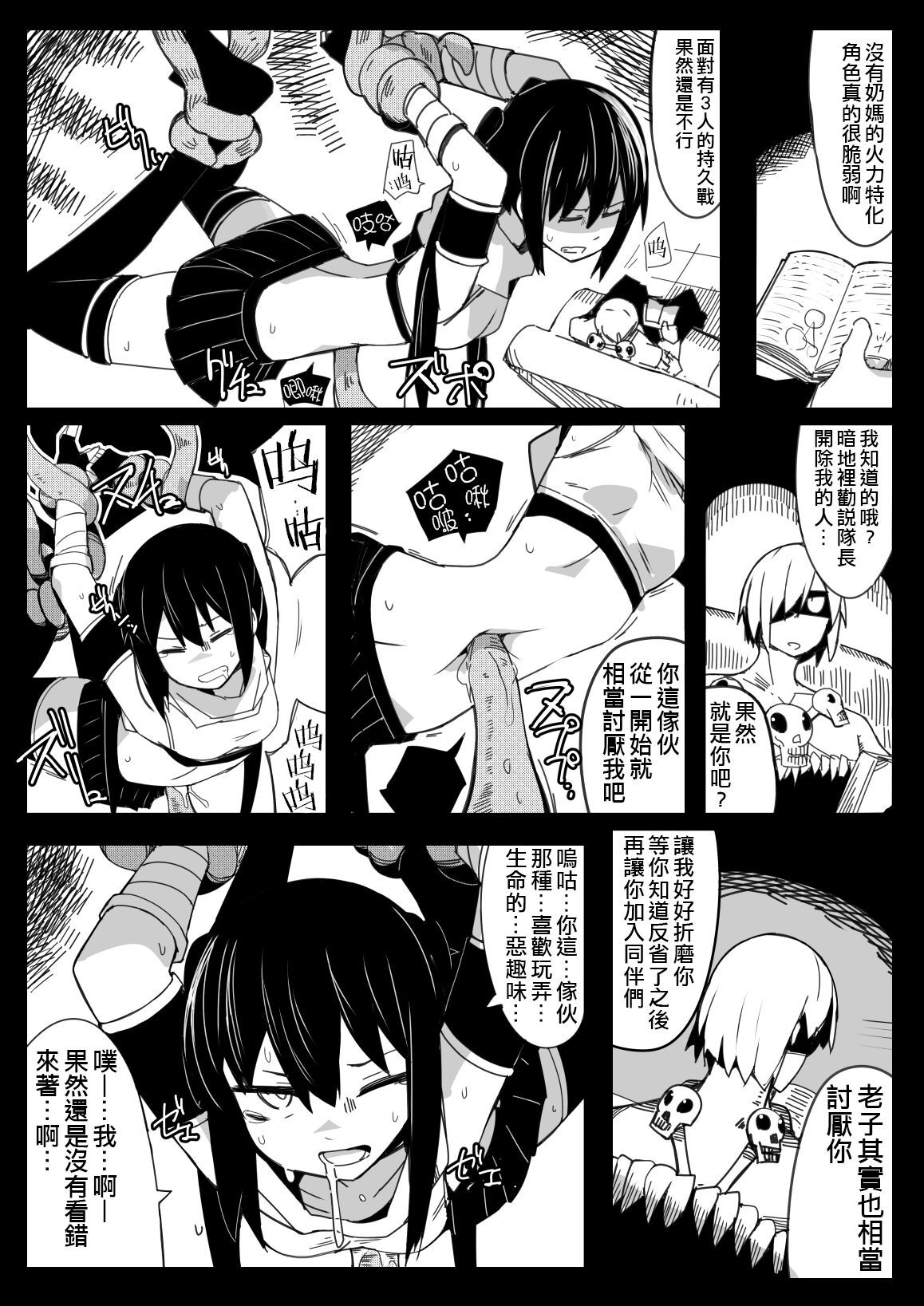 Party kara Tsuihou Sareta S-kyuu Shiryoujutsushi page 6 full