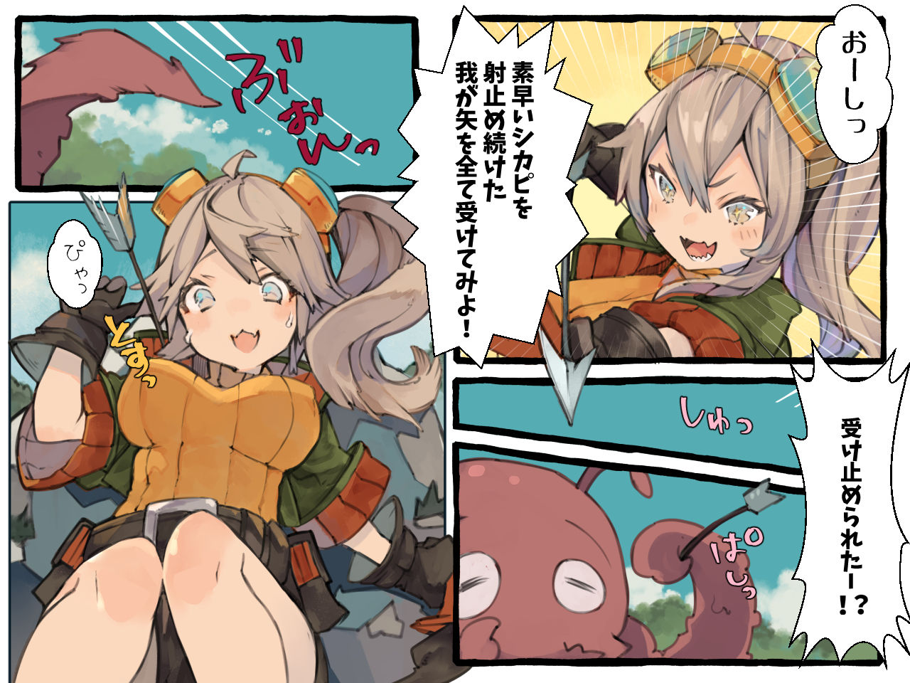 Creature ni Sukisuki H Sarechau Hunter LV1 page 4 full