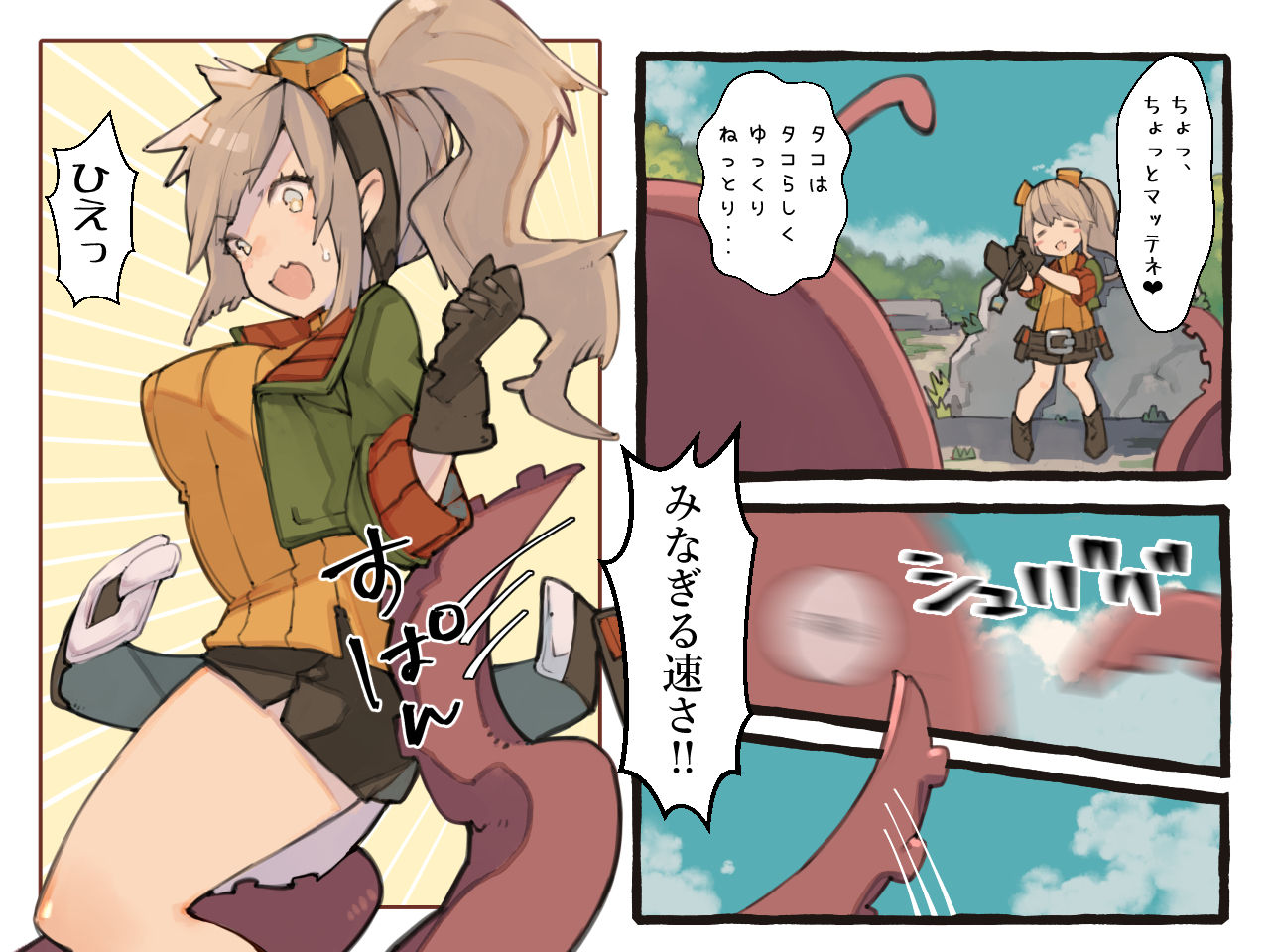 Creature ni Sukisuki H Sarechau Hunter LV1 page 5 full