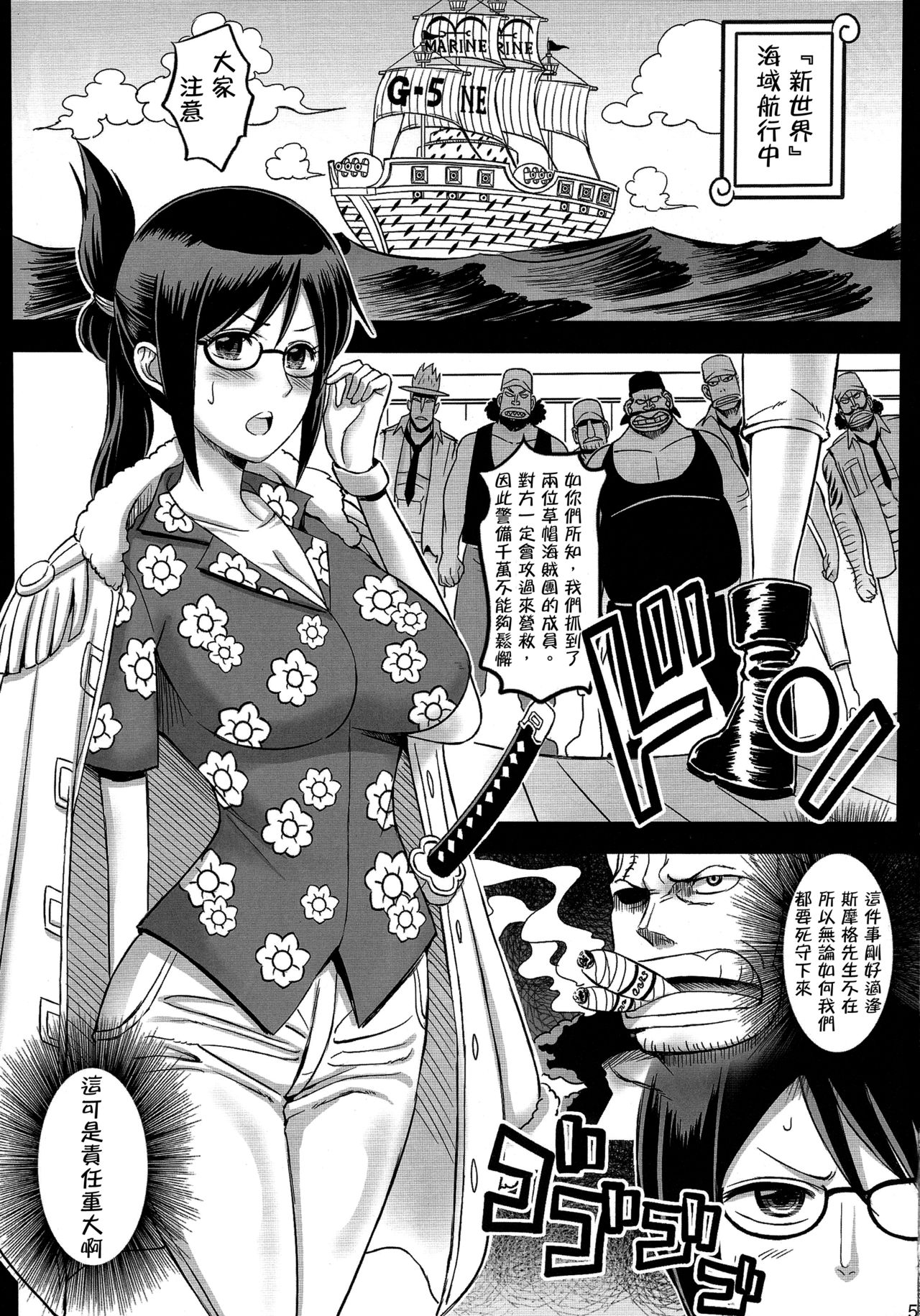 Rakuen Onna Kaizoku 3 - Woman Pirate in Paradise page 3 full