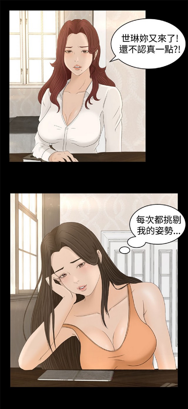 猎物 page 7 full