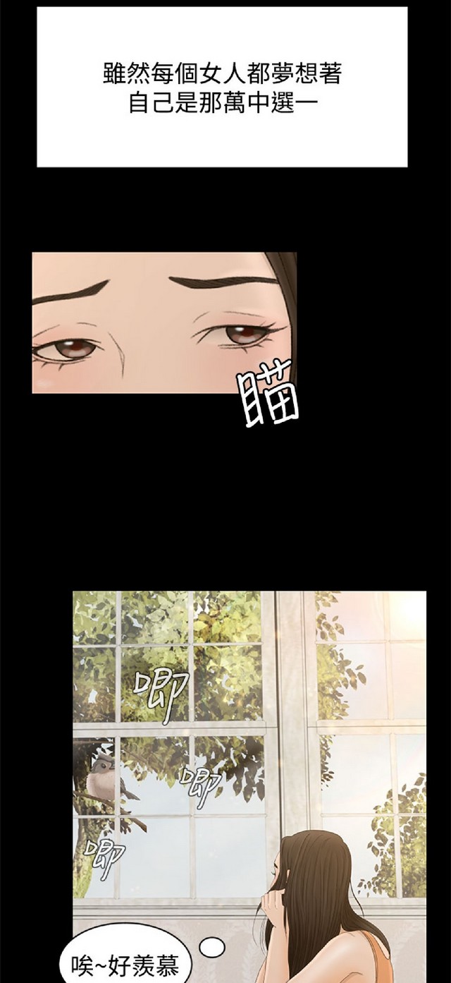 猎物 page 8 full