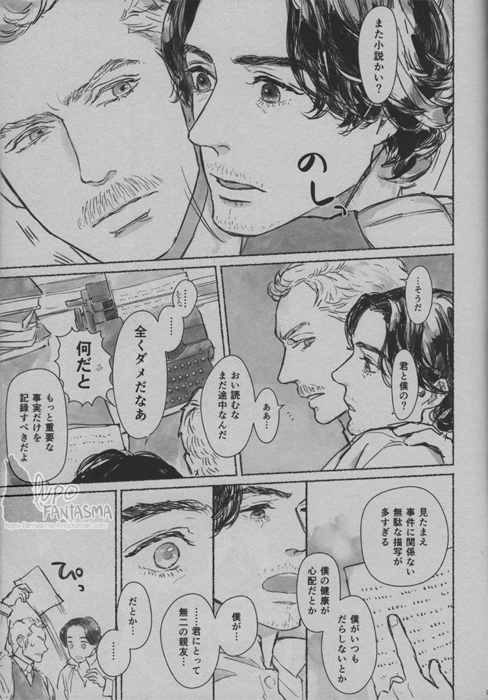 My Dear Sherly page 6 full