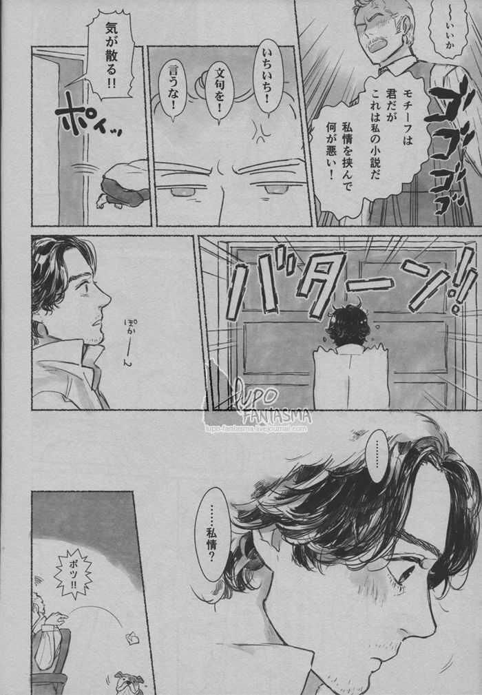 My Dear Sherly page 7 full