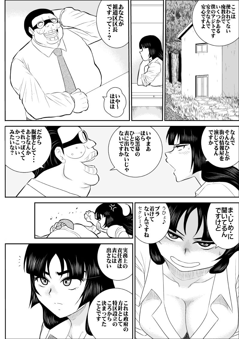 Virgin Keibuho Himeko 5 page 5 full
