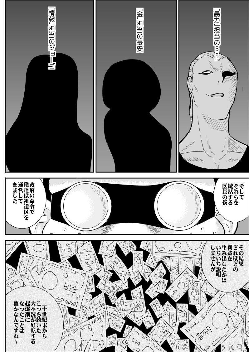 Virgin Keibuho Himeko 5 page 7 full