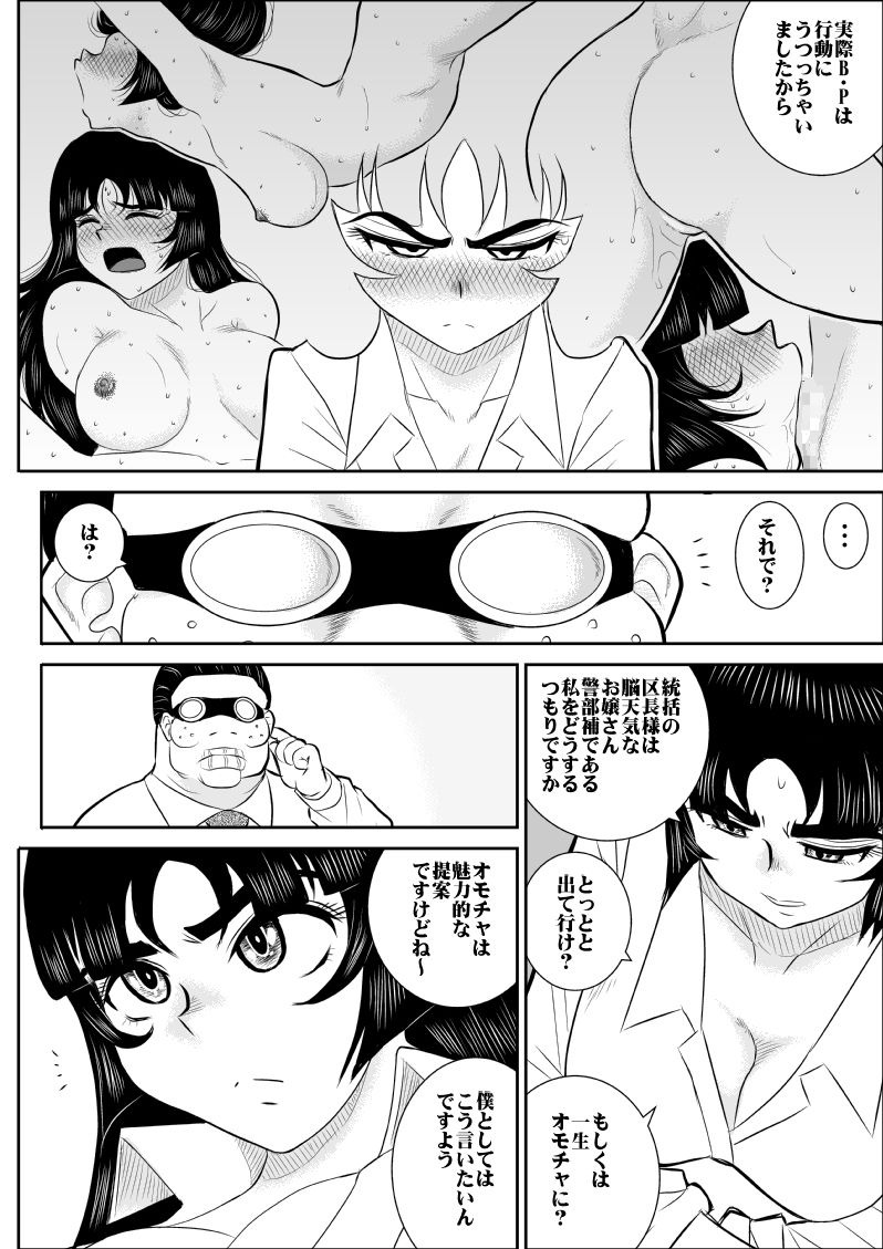 Virgin Keibuho Himeko 5 page 9 full