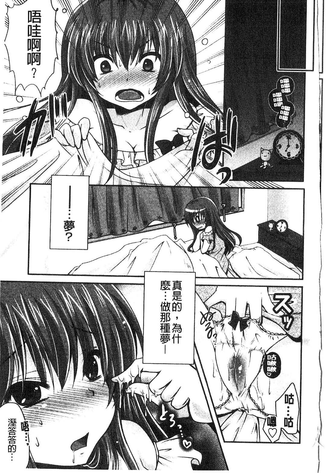 Purukyun Otome | 搖晃緊縮乙女❤ page 6 full