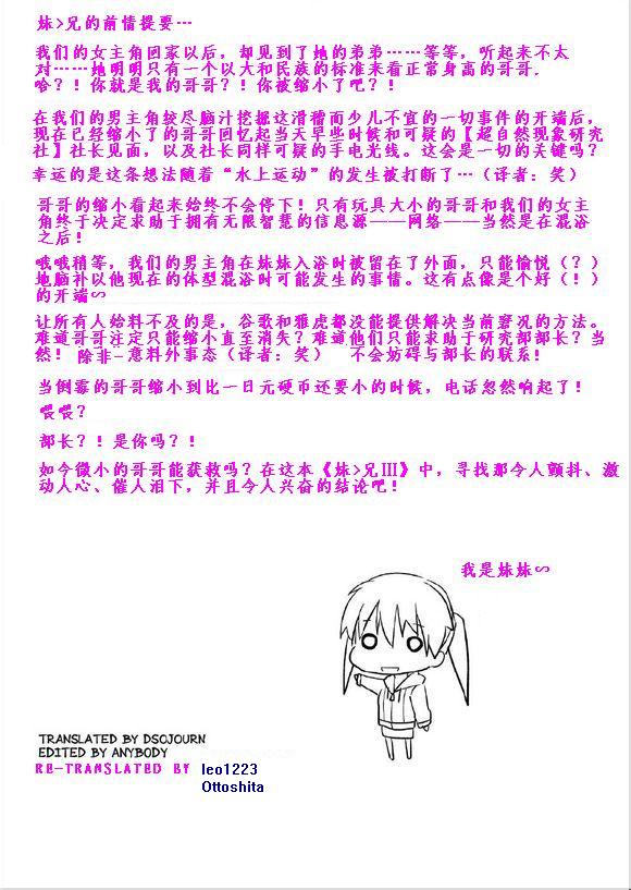 Imouto >>> Ani page 2 full