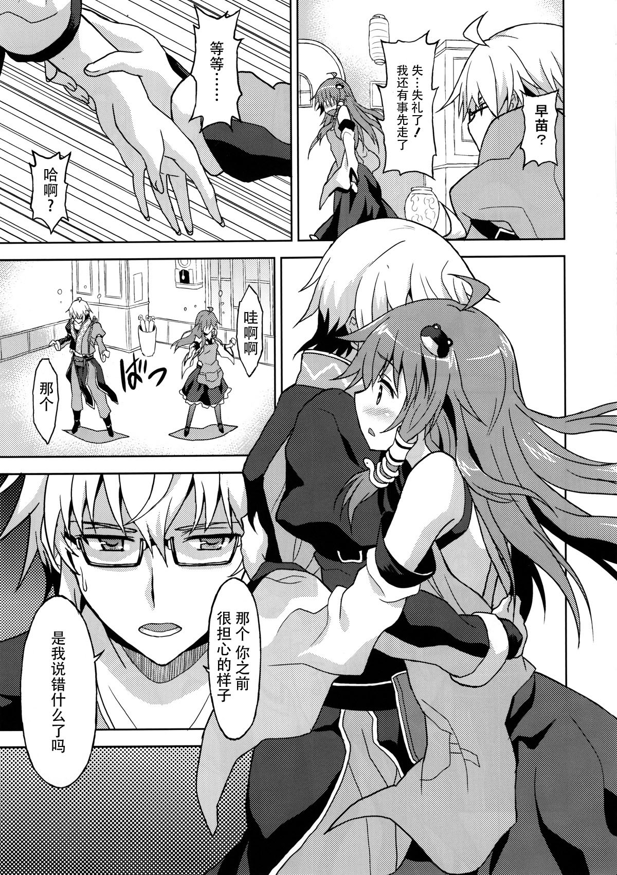 Alarm Clock page 10 full