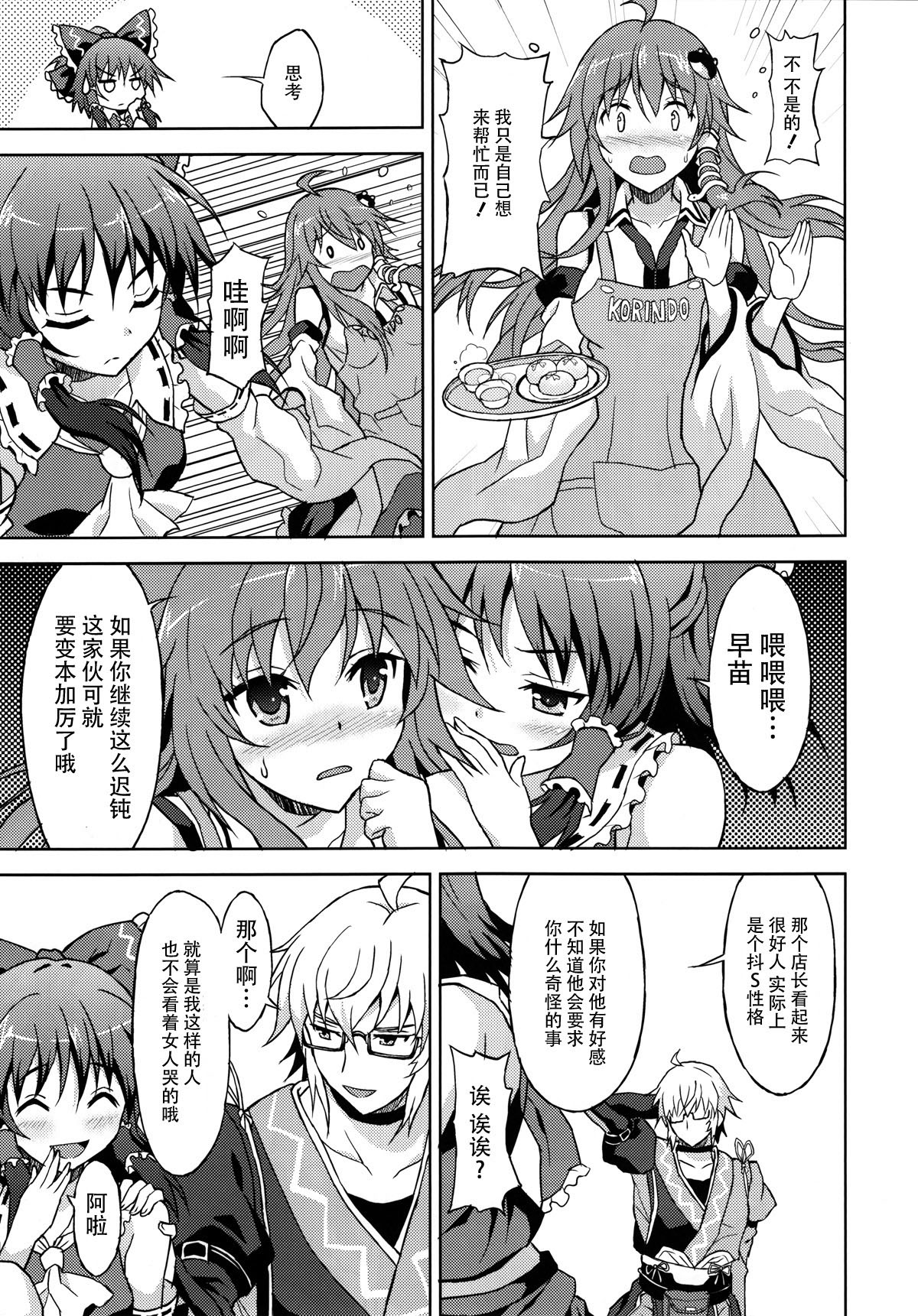 Alarm Clock page 6 full