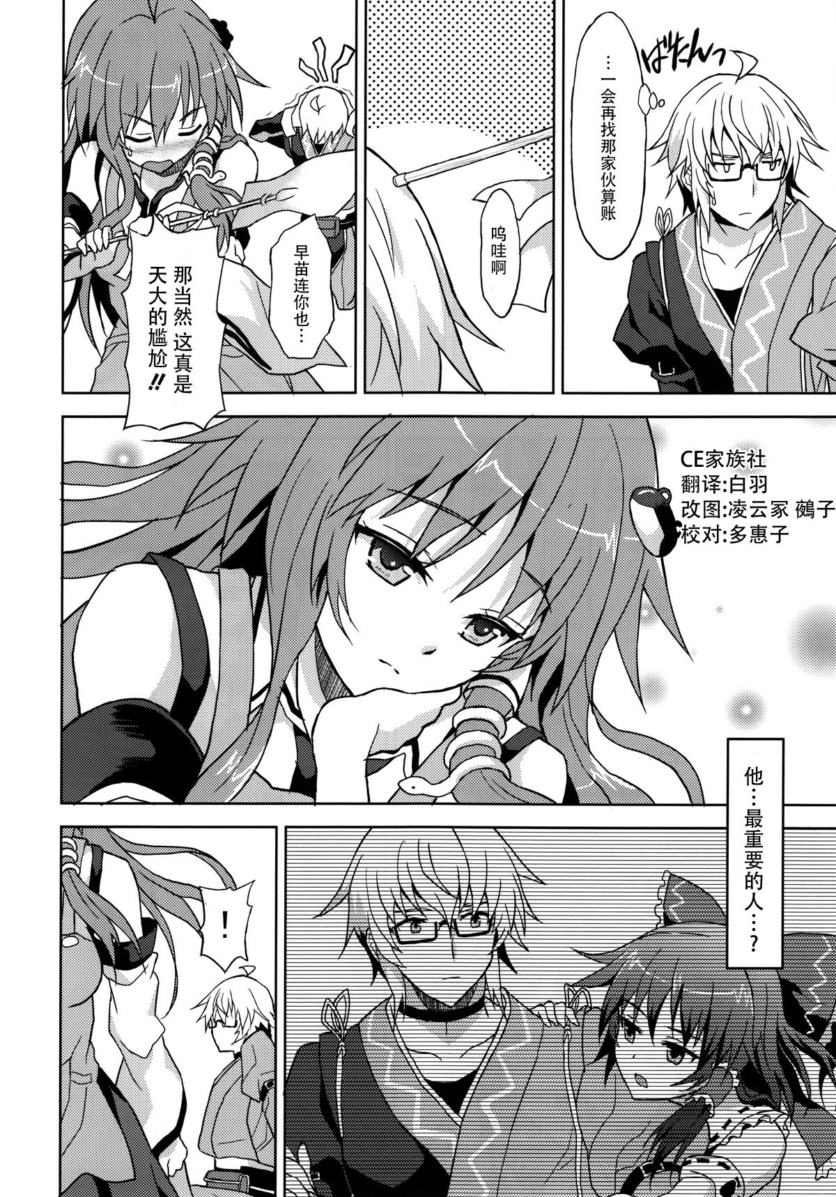 Alarm Clock page 9 full