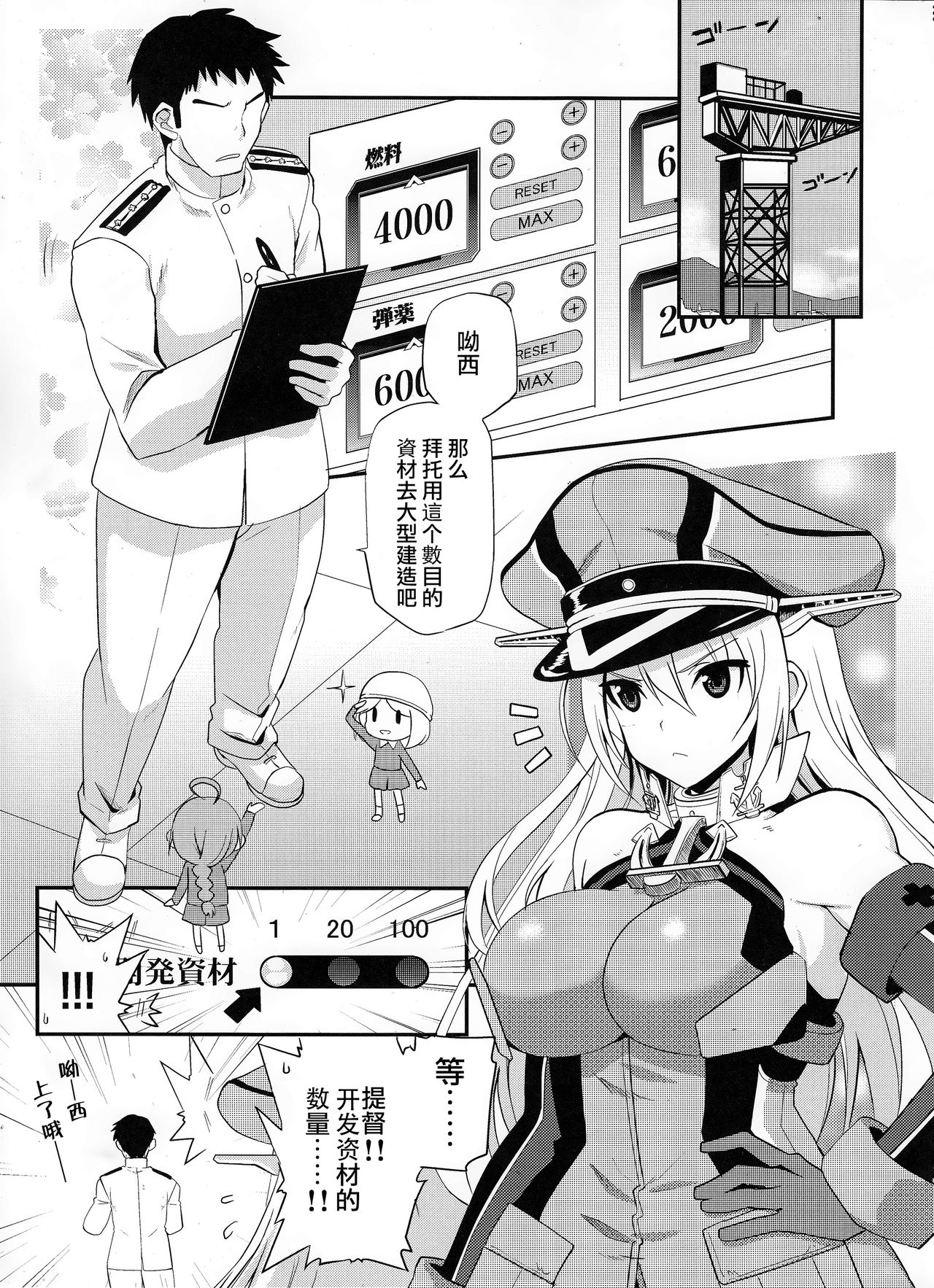 Makezugirai Fraulein page 6 full