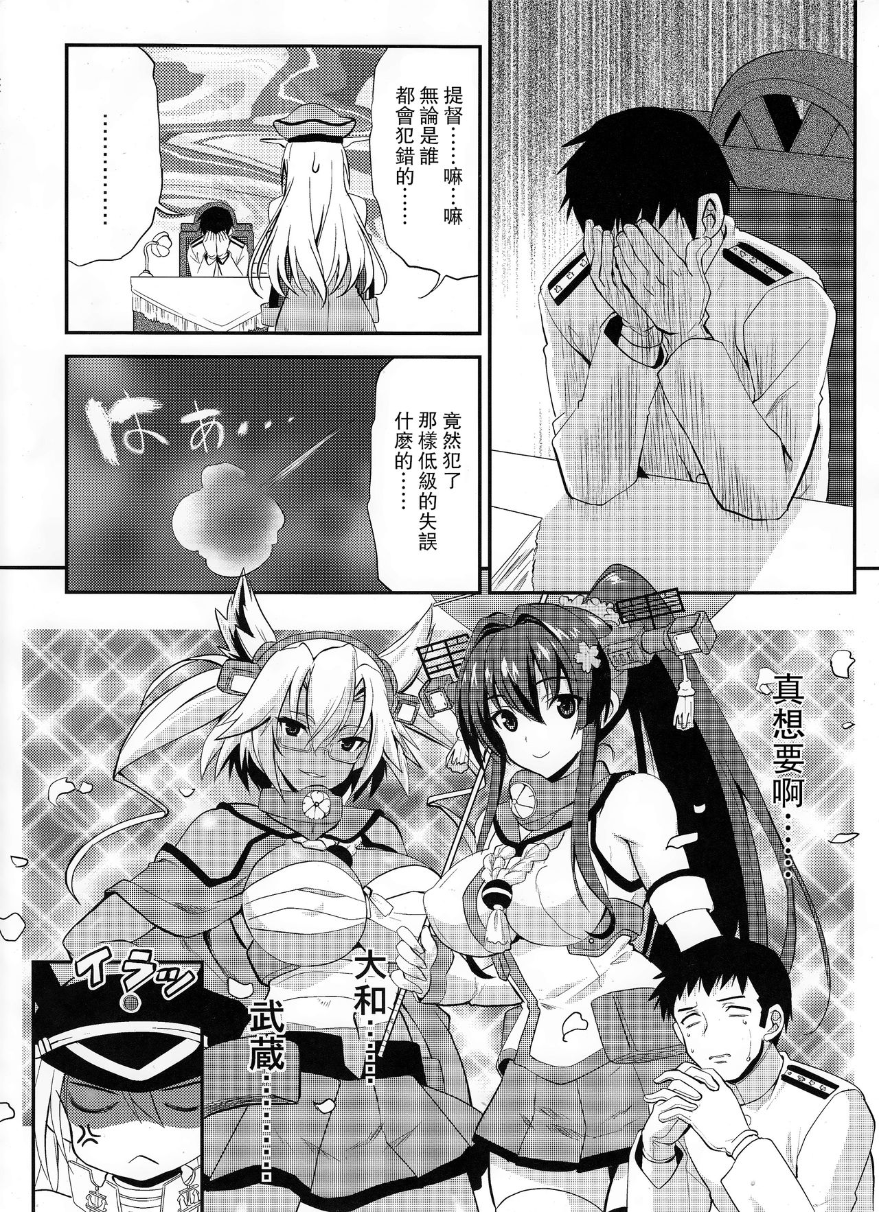 Makezugirai Fraulein page 7 full