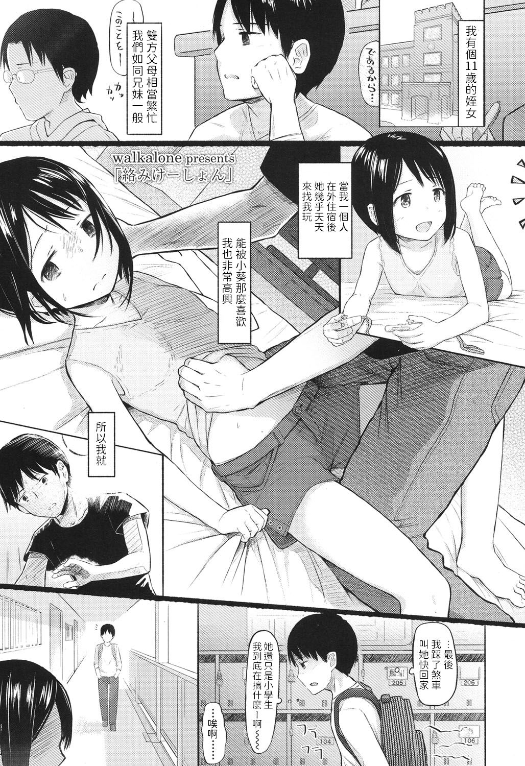 Karamication page 1 full