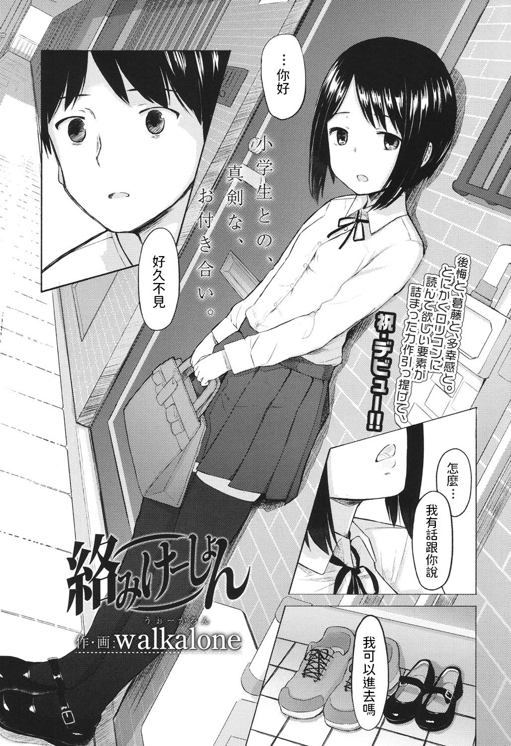 Karamication page 2 full